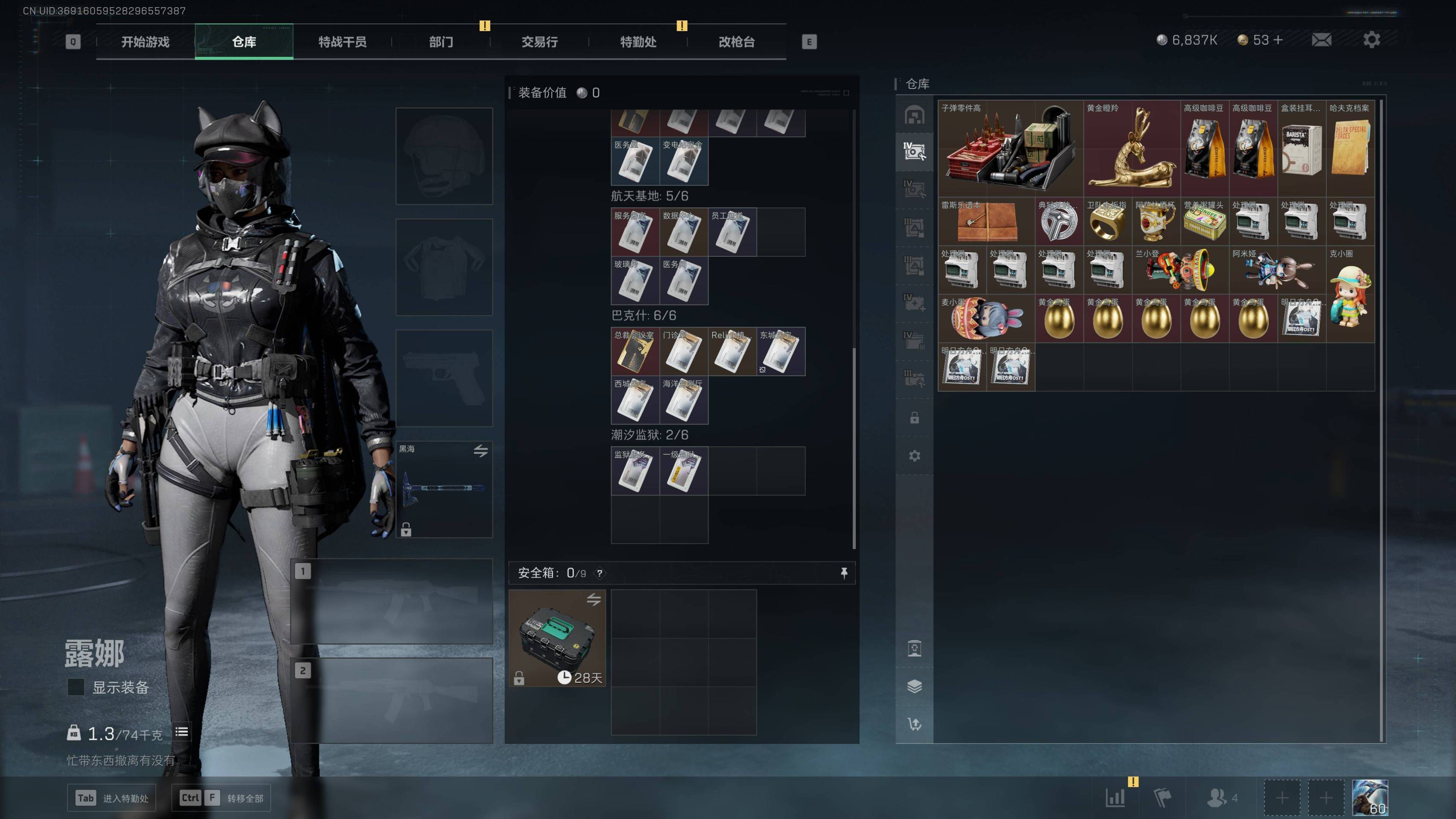 SJZST341832三角洲行动账号详情图5 SJZST341832三角洲行动账号详情图5