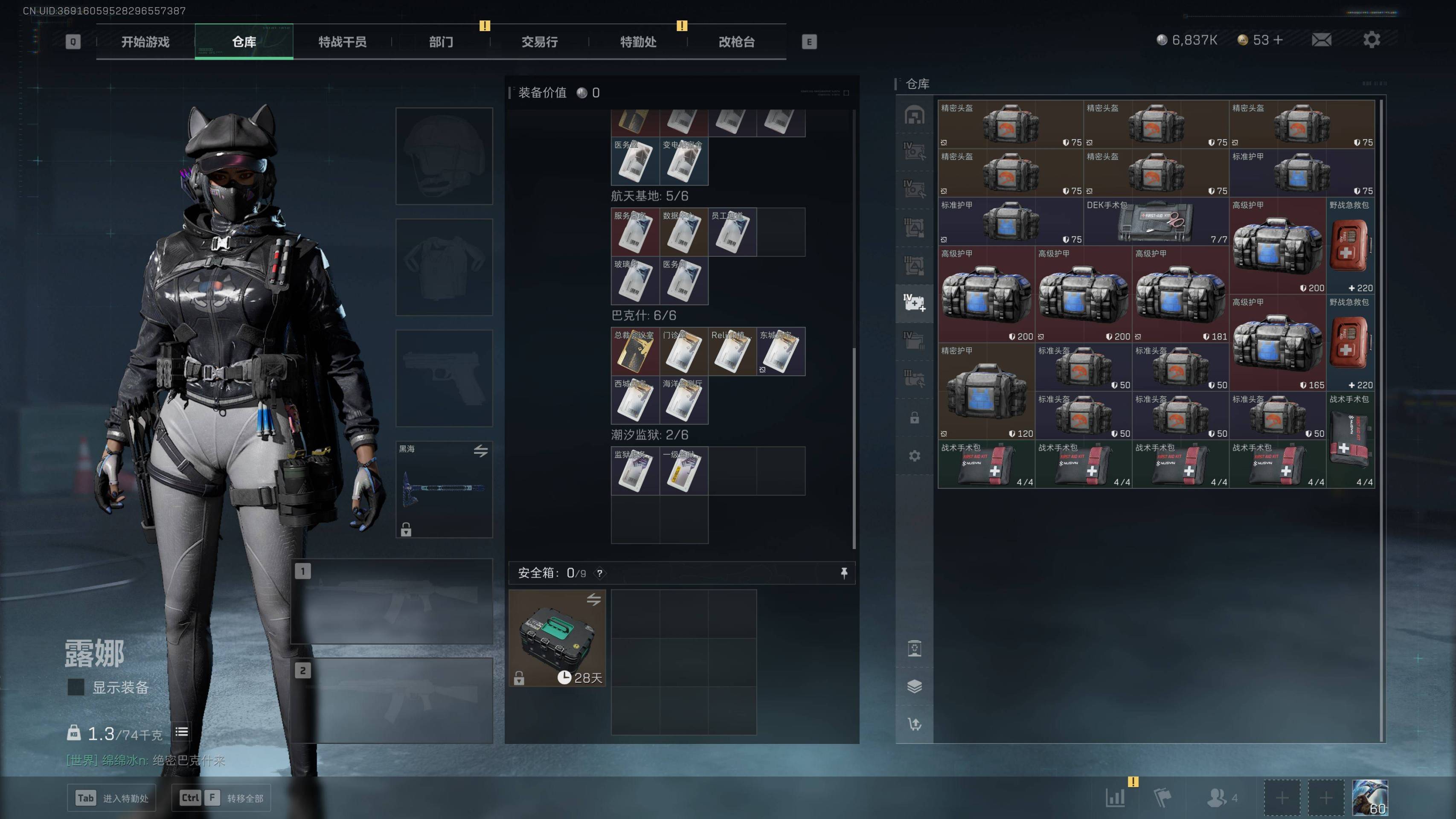 SJZST341832三角洲行动账号详情图9 SJZST341832三角洲行动账号详情图9