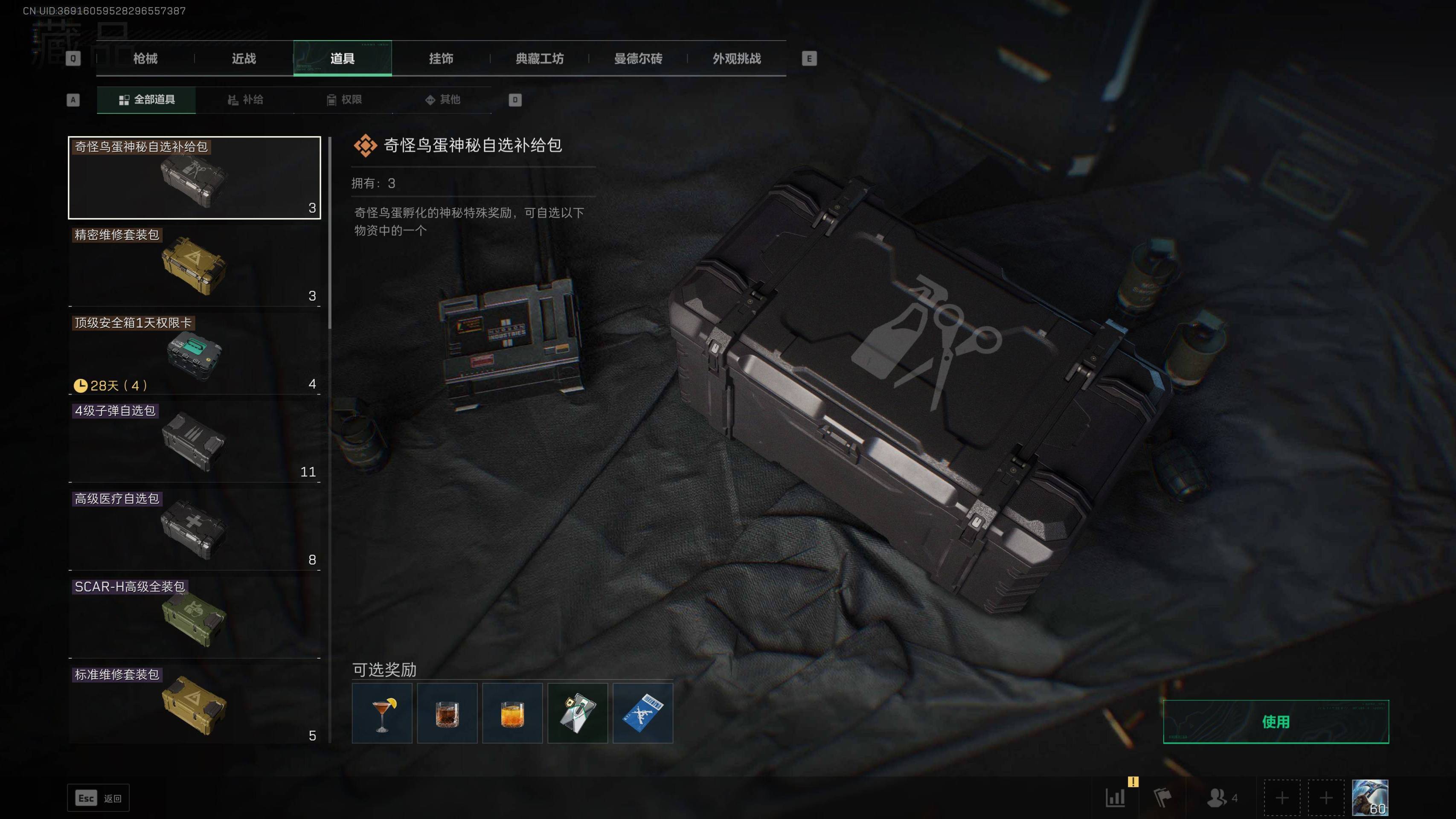 SJZST341832三角洲行动账号详情图8 SJZST341832三角洲行动账号详情图8