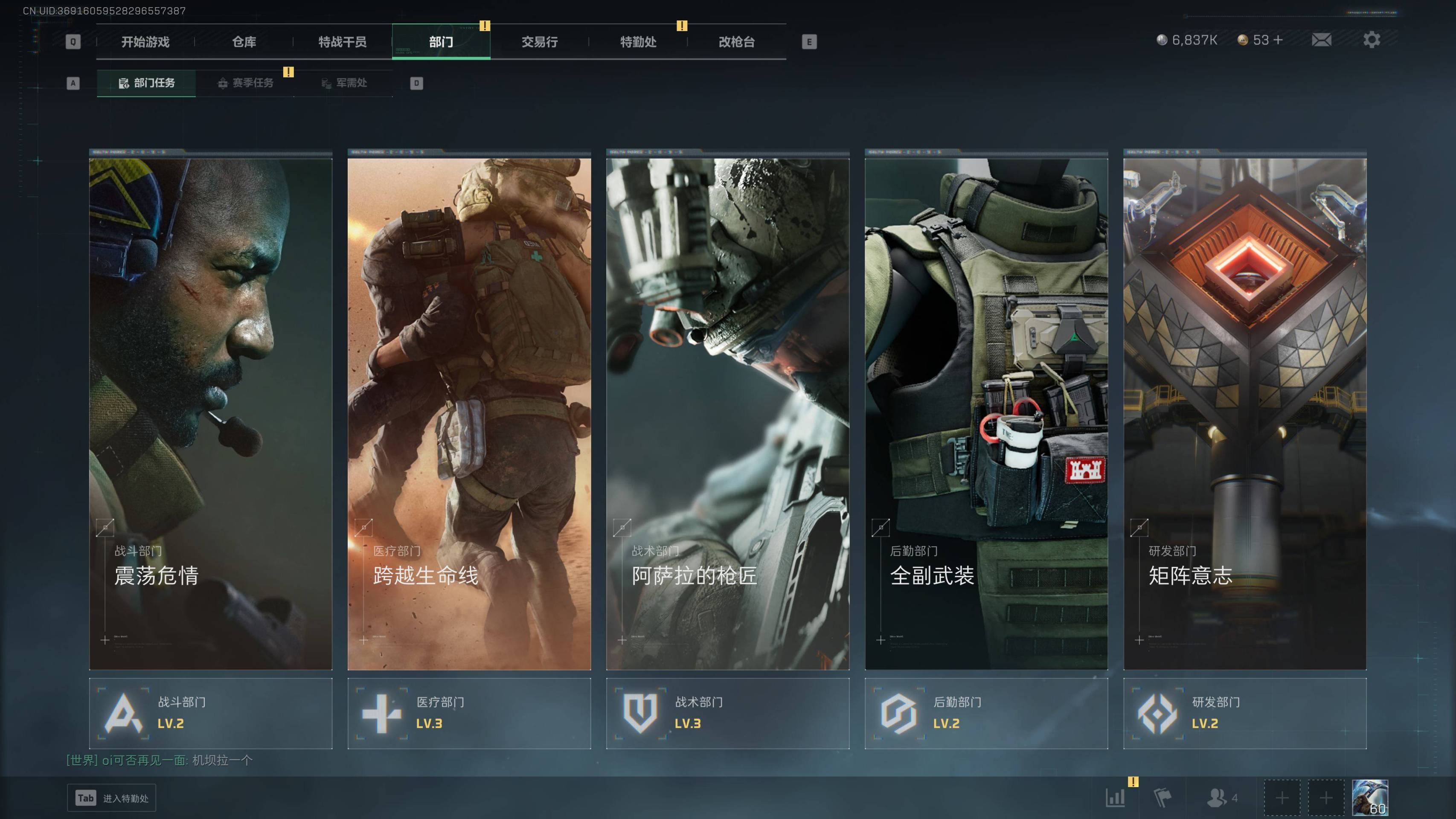 SJZST341832三角洲行动账号详情图10 SJZST341832三角洲行动账号详情图10