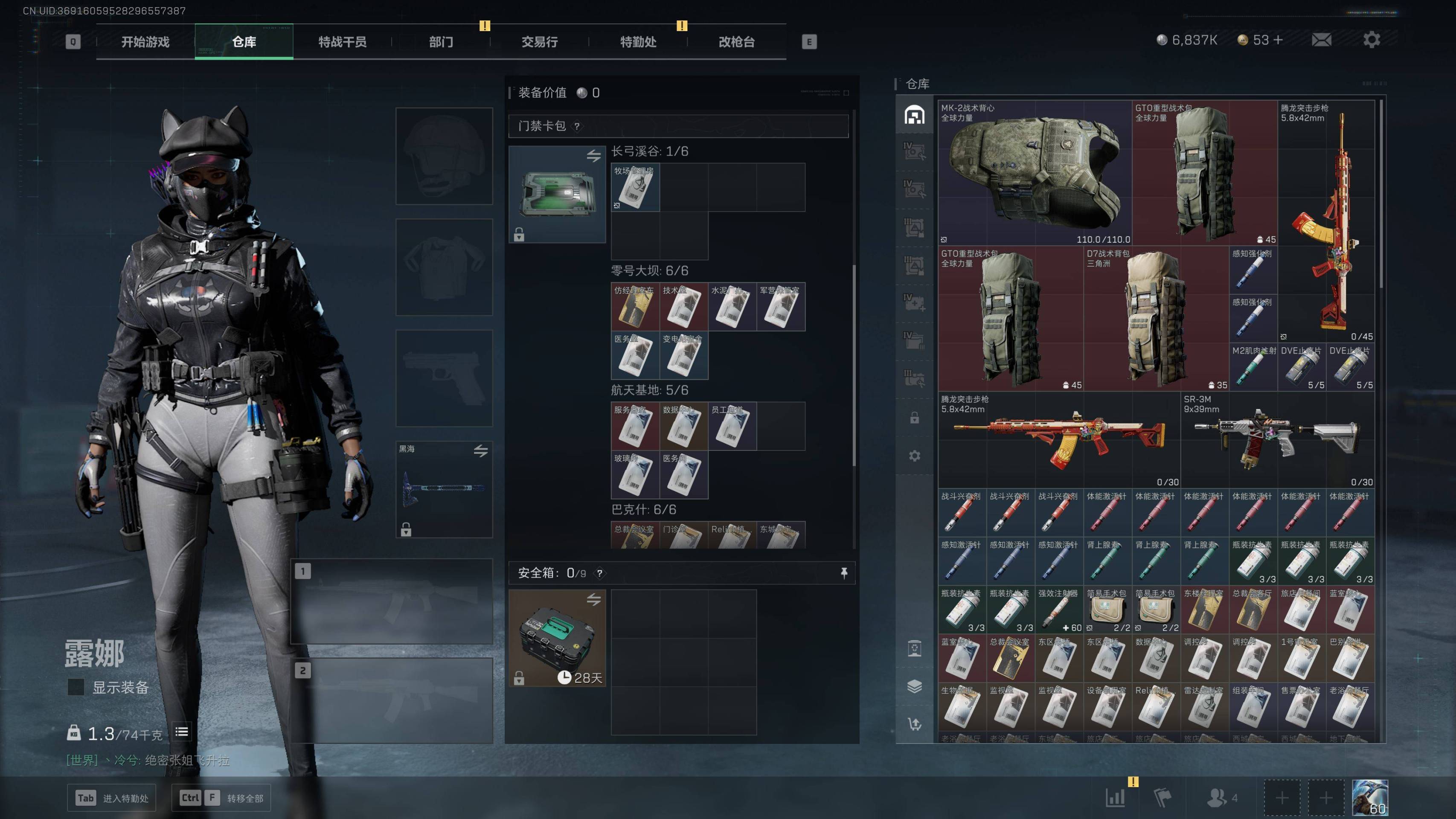 SJZST341832三角洲行动账号详情图13 SJZST341832三角洲行动账号详情图13