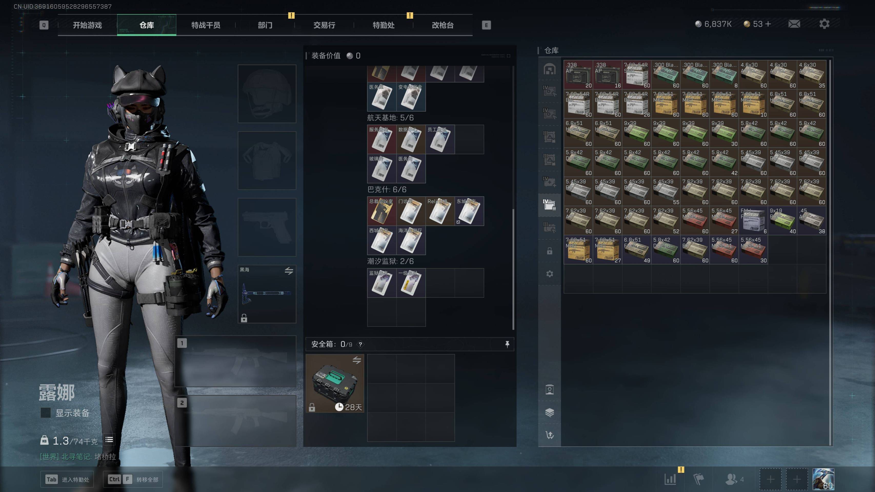 SJZST341832三角洲行动账号详情图12 SJZST341832三角洲行动账号详情图12