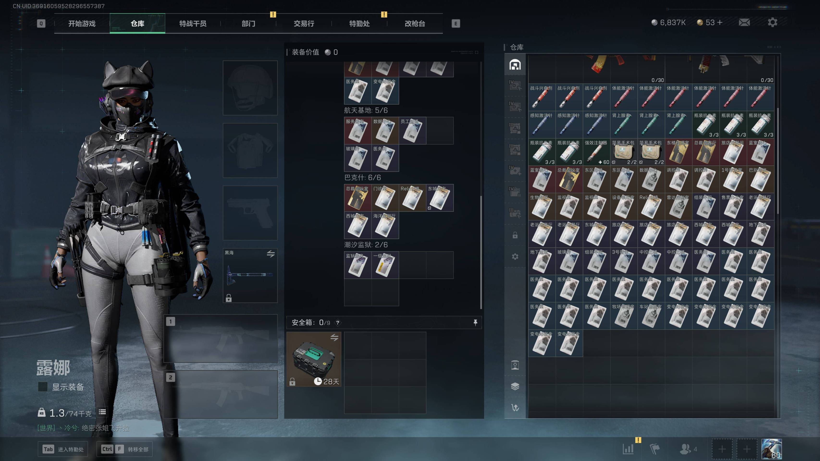 SJZST341832三角洲行动账号详情图14 SJZST341832三角洲行动账号详情图14