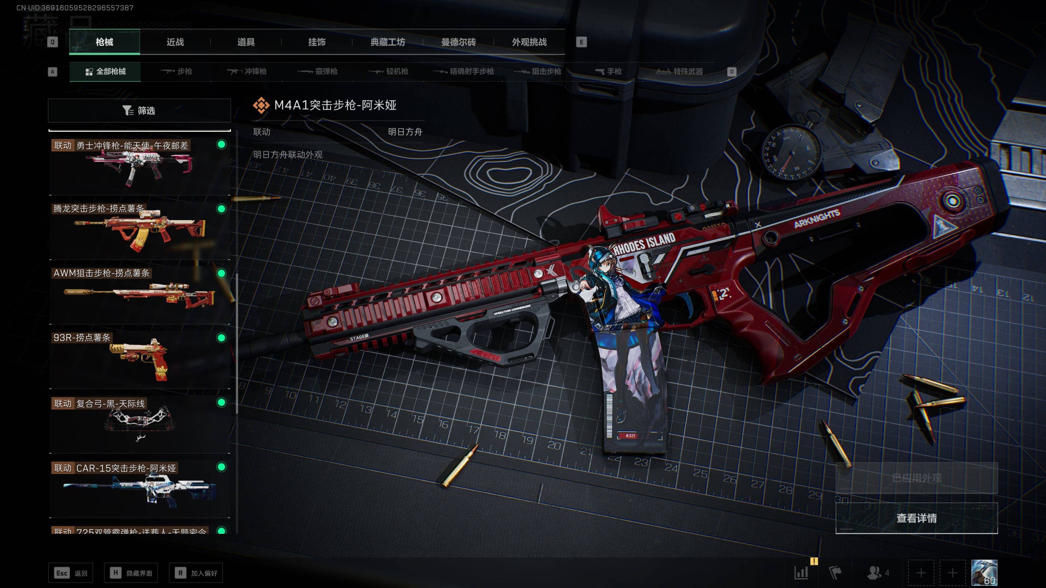 SJZST341832三角洲行动账号详情图19 SJZST341832三角洲行动账号详情图19