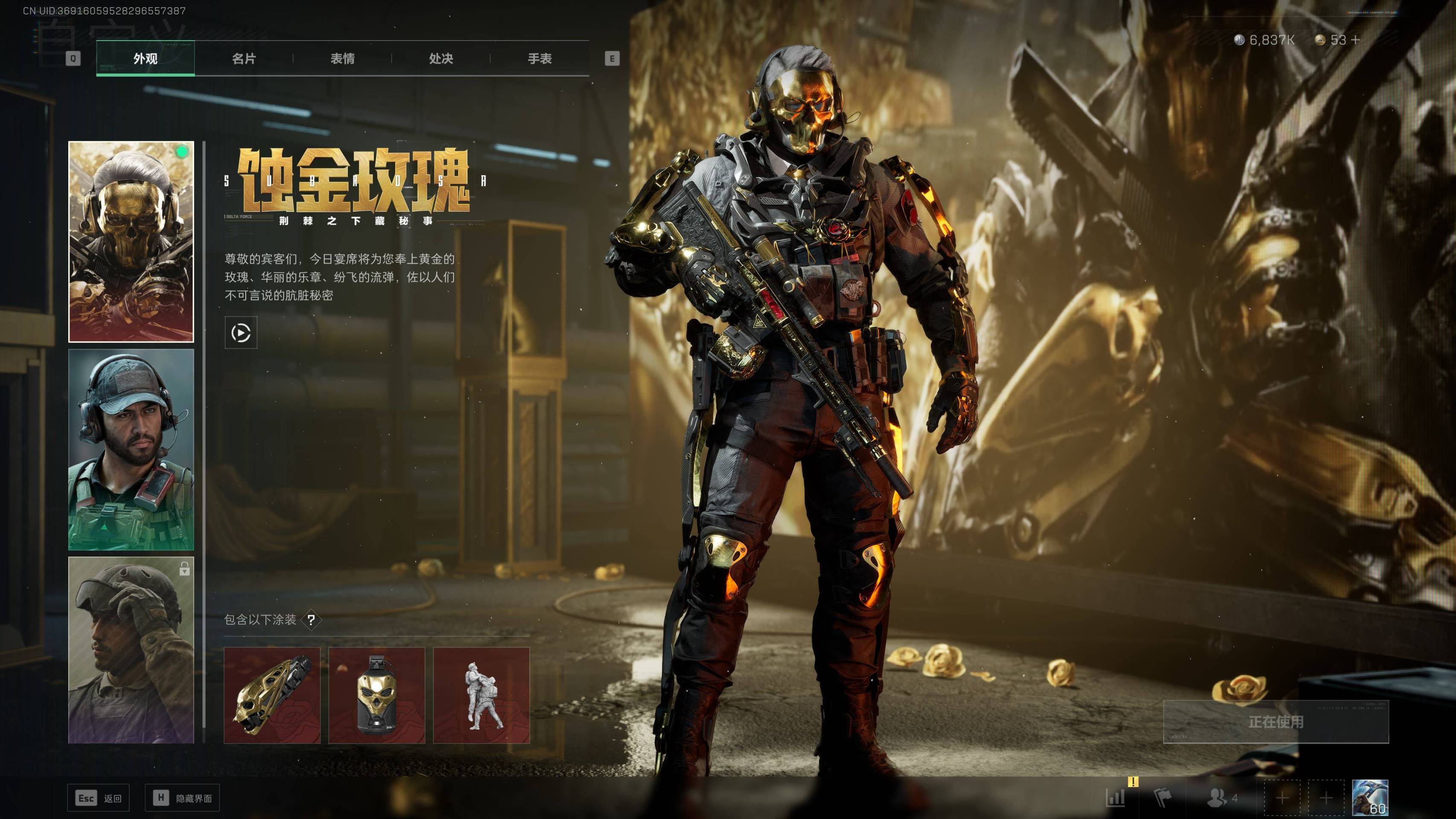 SJZST341832三角洲行动账号详情图16 SJZST341832三角洲行动账号详情图16