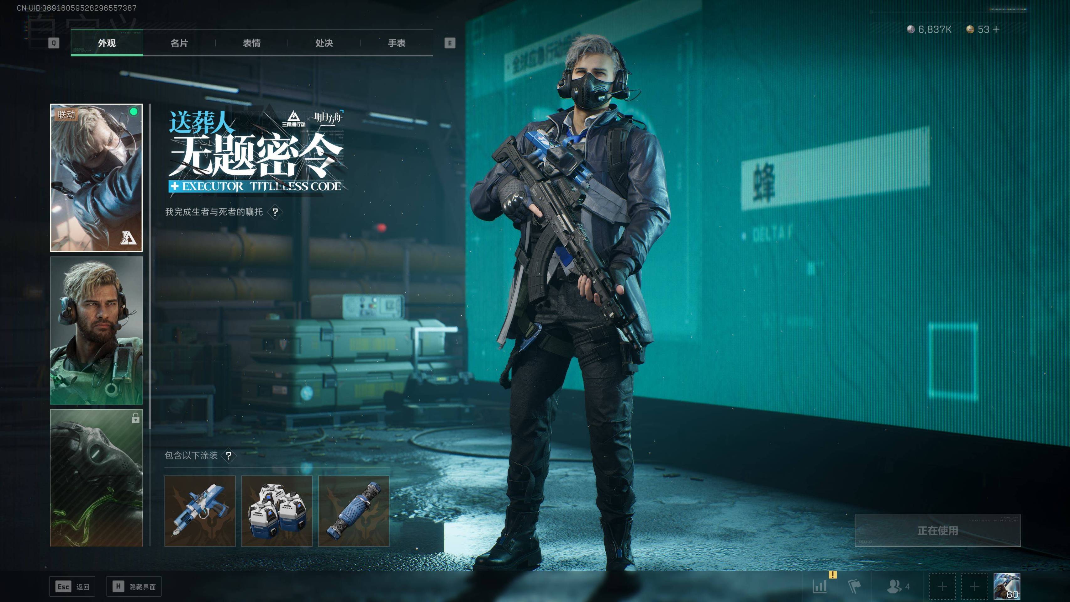 SJZST341832三角洲行动账号详情图18 SJZST341832三角洲行动账号详情图18