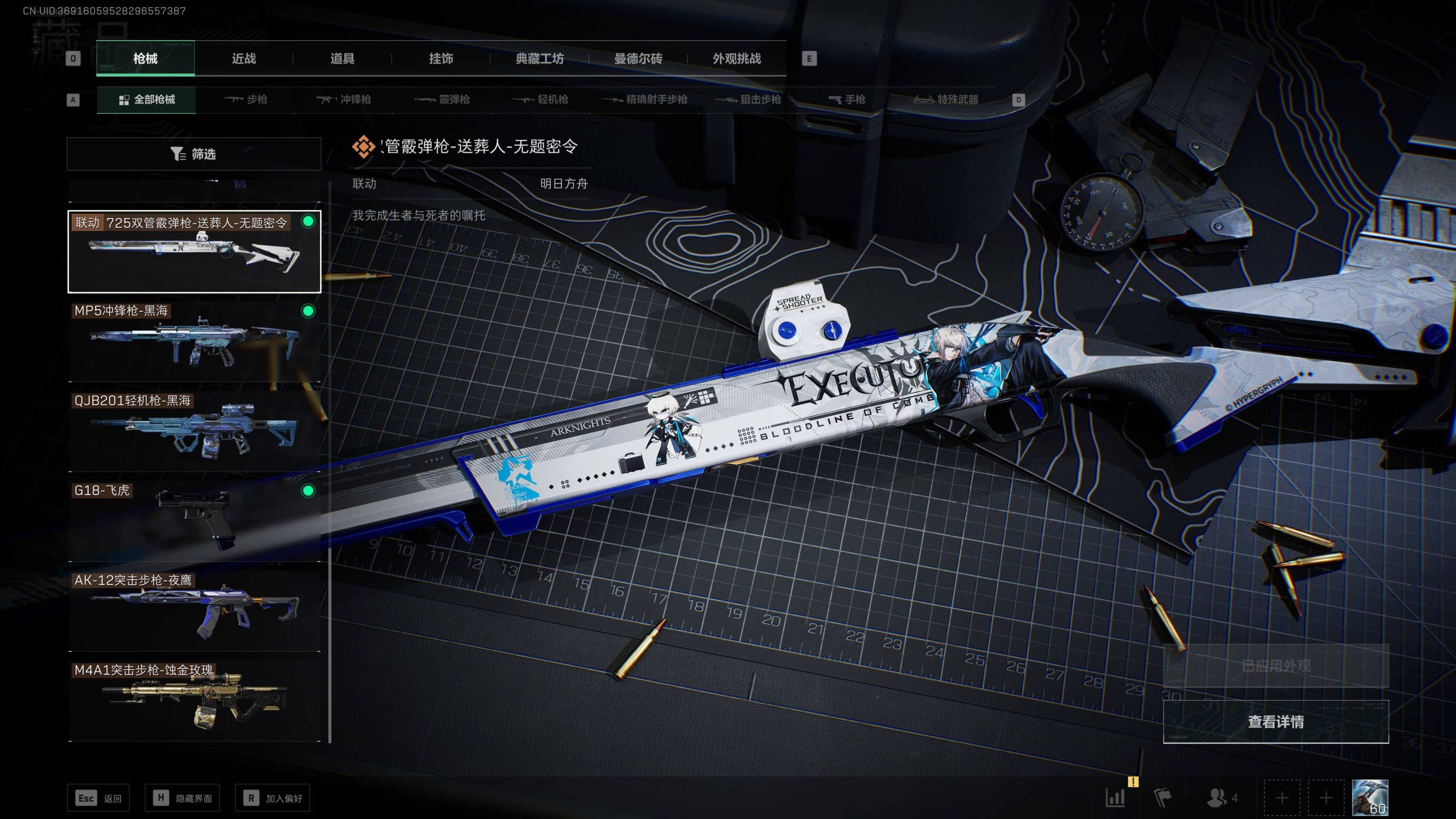 SJZST341832三角洲行动账号详情图22 SJZST341832三角洲行动账号详情图22