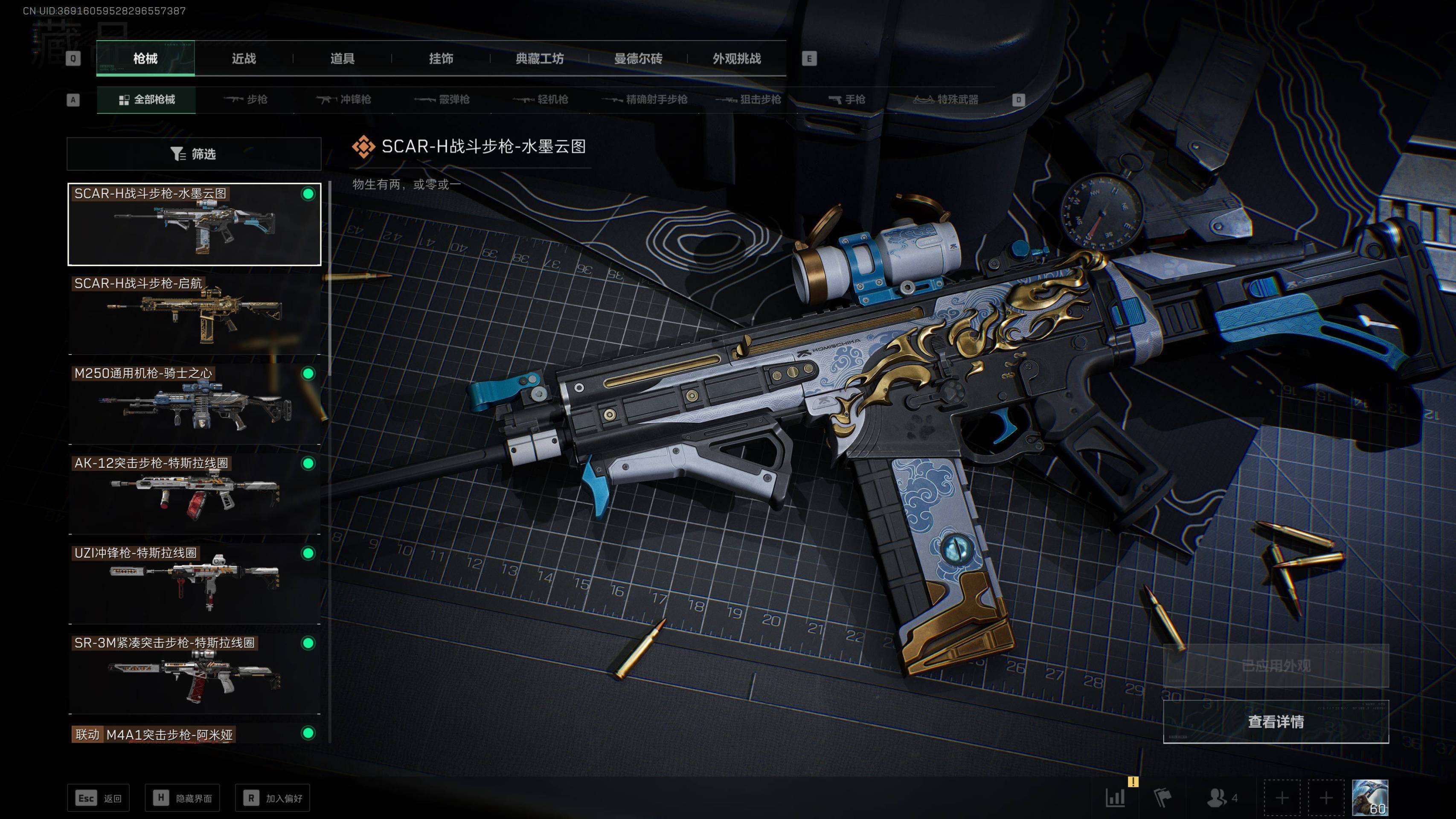 SJZST341832三角洲行动账号详情图21 SJZST341832三角洲行动账号详情图21