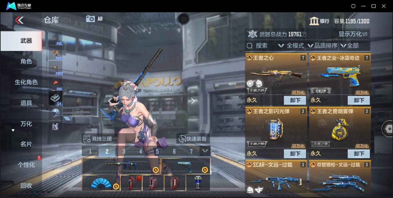 CFMQM356629枪战王者账号详情图3 CFMQM356629枪战王者账号详情图3