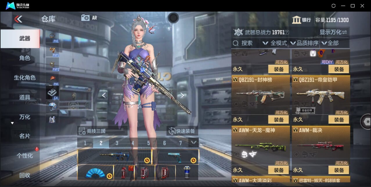 CFMQM356629枪战王者账号详情图19 CFMQM356629枪战王者账号详情图19