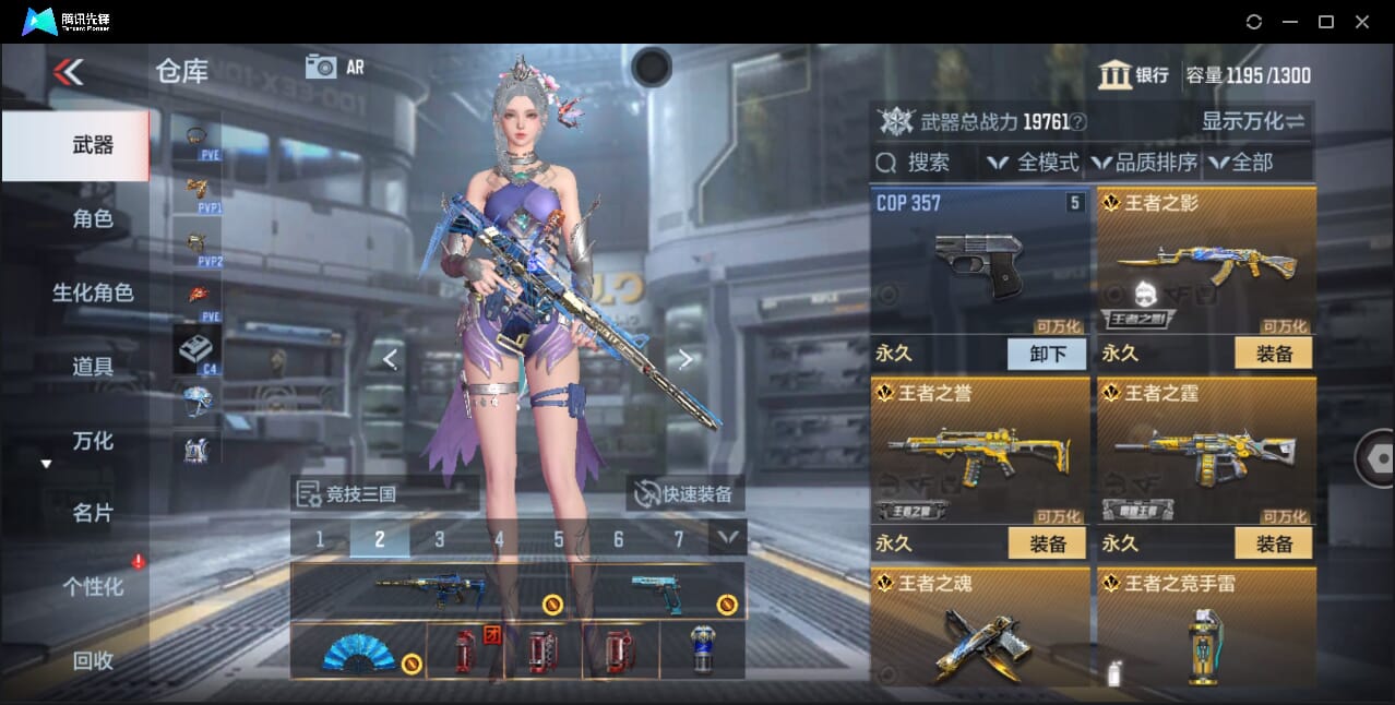 CFMQM356629枪战王者账号详情图11 CFMQM356629枪战王者账号详情图11