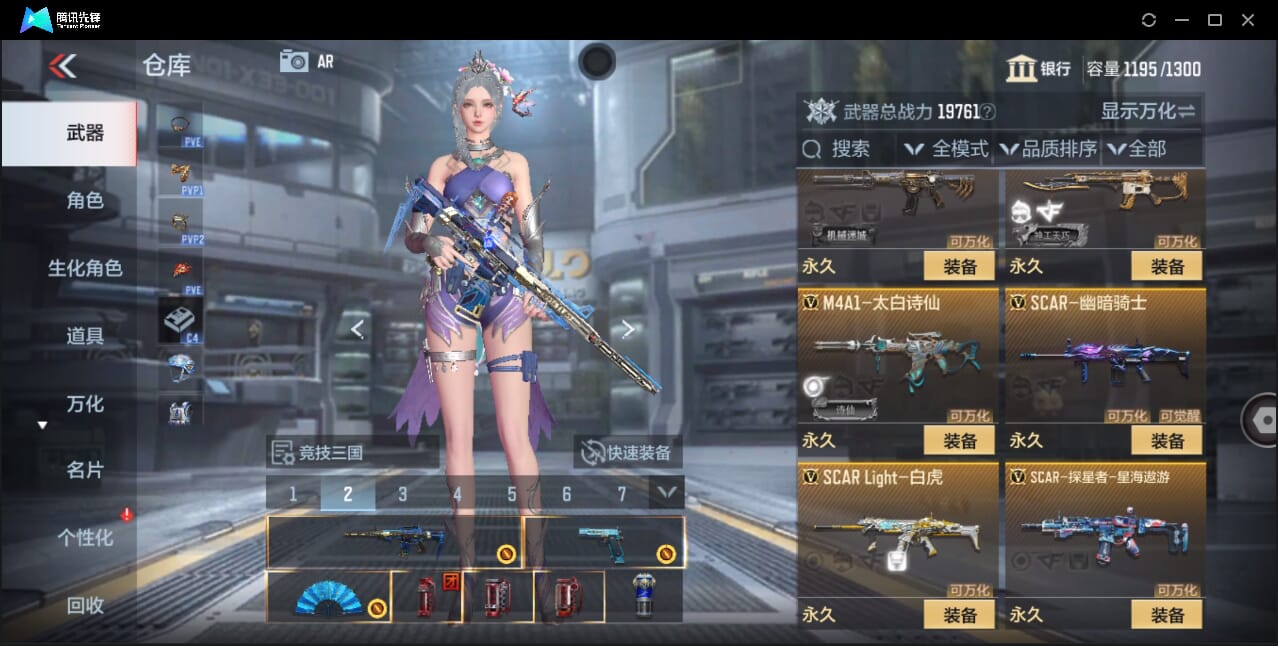 CFMQM356629枪战王者账号详情图16 CFMQM356629枪战王者账号详情图16