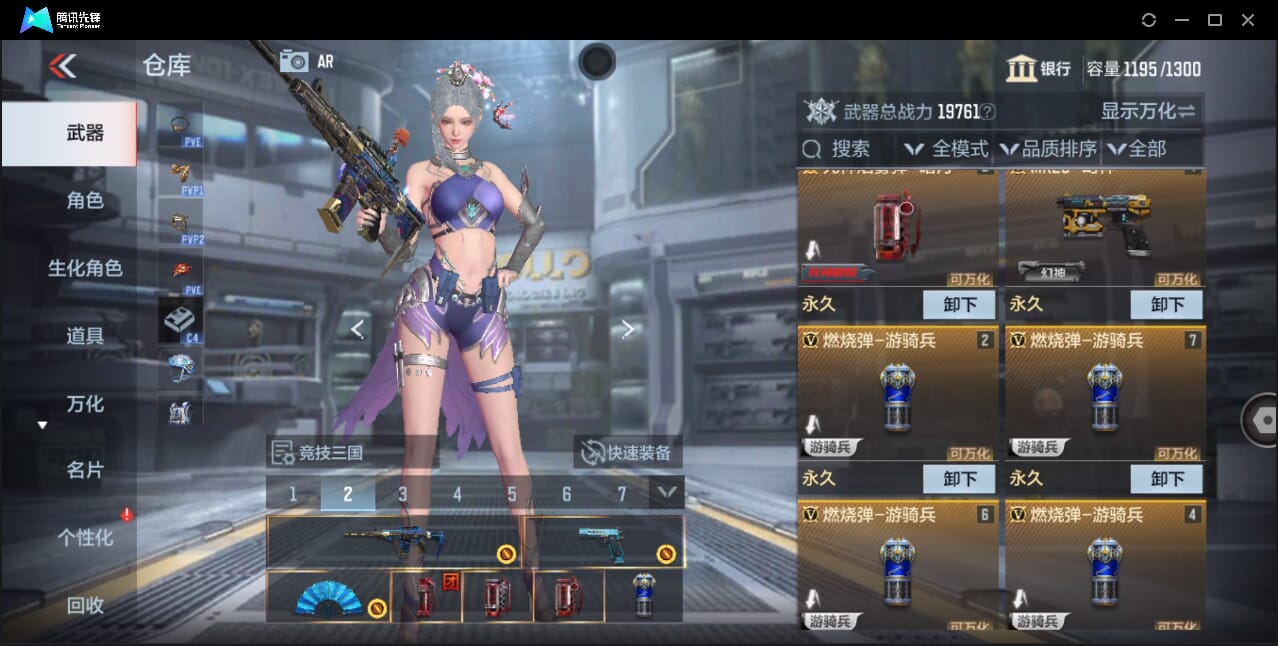 CFMQM356629枪战王者账号详情图9 CFMQM356629枪战王者账号详情图9