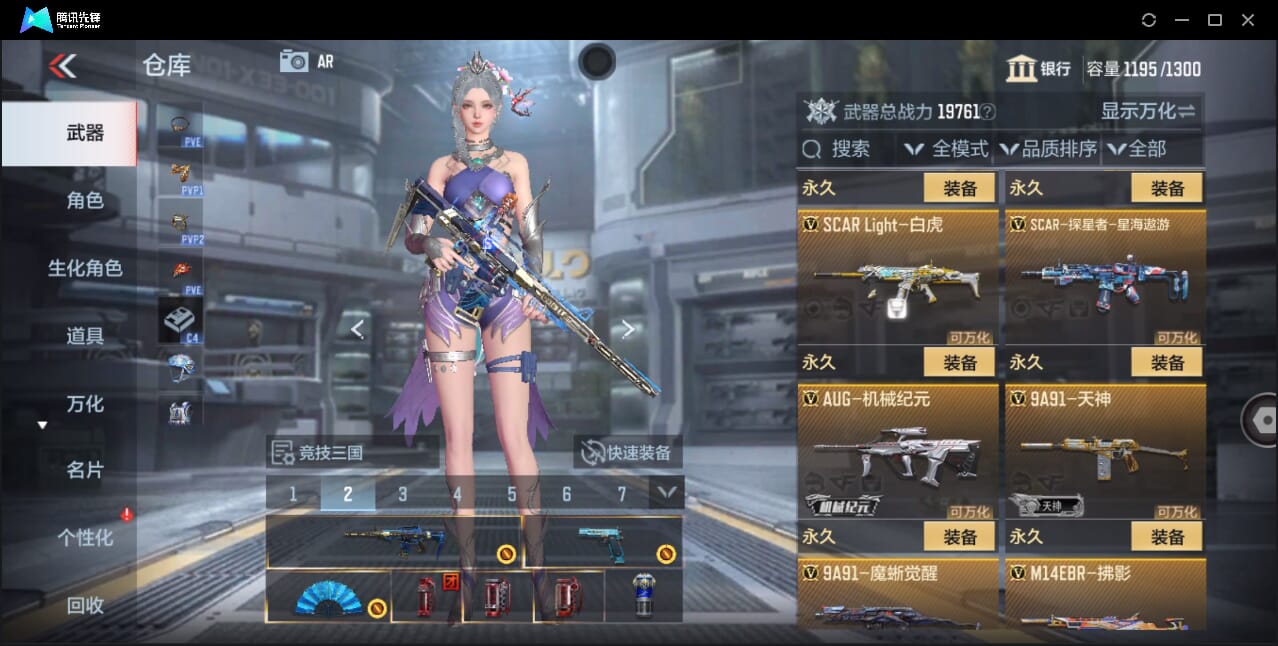 CFMQM356629枪战王者账号详情图17 CFMQM356629枪战王者账号详情图17