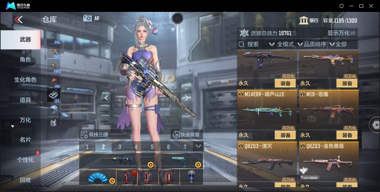 CFMQM356629枪战王者账号详情图18 CFMQM356629枪战王者账号详情图18