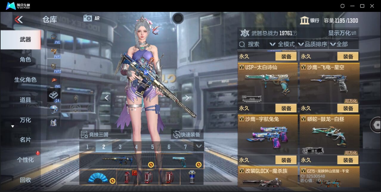 CFMQM356629枪战王者账号详情图22 CFMQM356629枪战王者账号详情图22