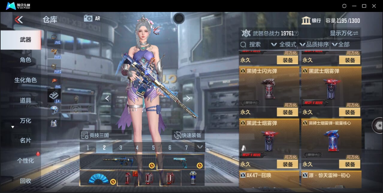 CFMQM356629枪战王者账号详情图31 CFMQM356629枪战王者账号详情图31