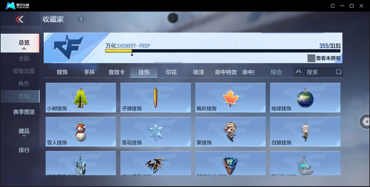 CFMQM356629枪战王者账号详情图54 CFMQM356629枪战王者账号详情图54