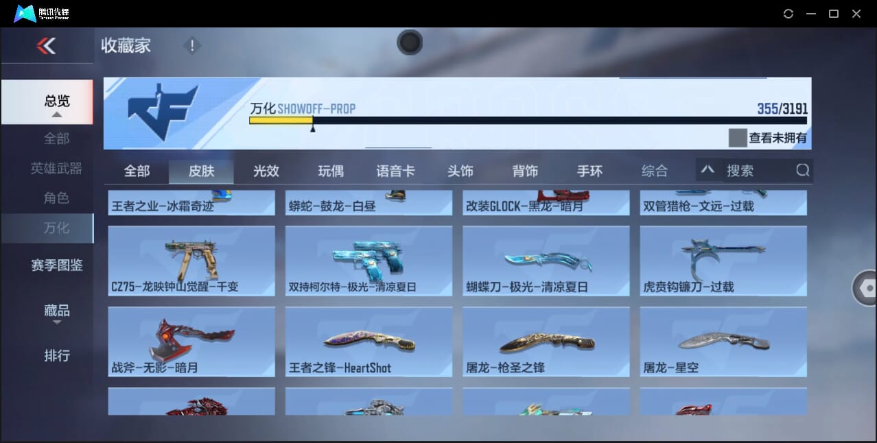 CFMQM356629枪战王者账号详情图44 CFMQM356629枪战王者账号详情图44