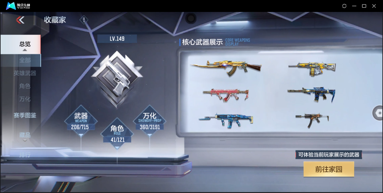 CFMQM356629枪战王者账号详情图49 CFMQM356629枪战王者账号详情图49