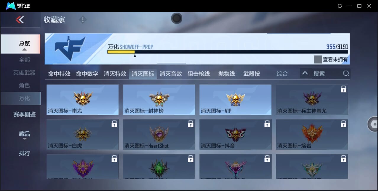 CFMQM356629枪战王者账号详情图58 CFMQM356629枪战王者账号详情图58