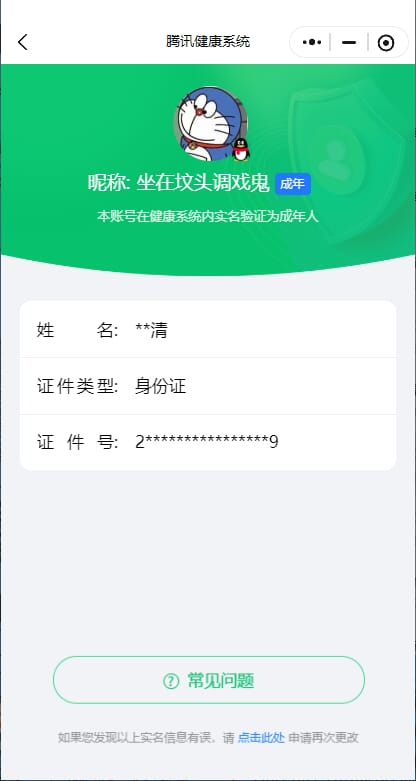 CFMQM356629枪战王者账号详情图72 CFMQM356629枪战王者账号详情图72