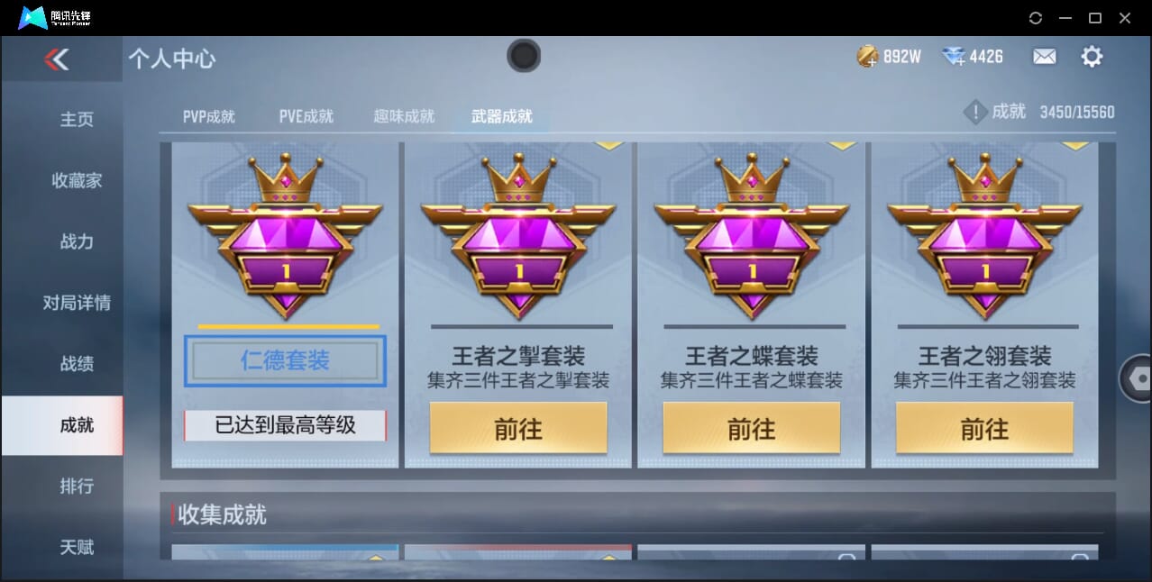 CFMQM356629枪战王者账号详情图67 CFMQM356629枪战王者账号详情图67