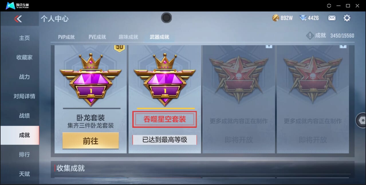 CFMQM356629枪战王者账号详情图71 CFMQM356629枪战王者账号详情图71