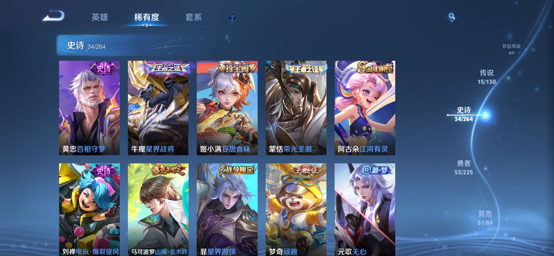 WZQM3373229王者荣耀账号详情图13