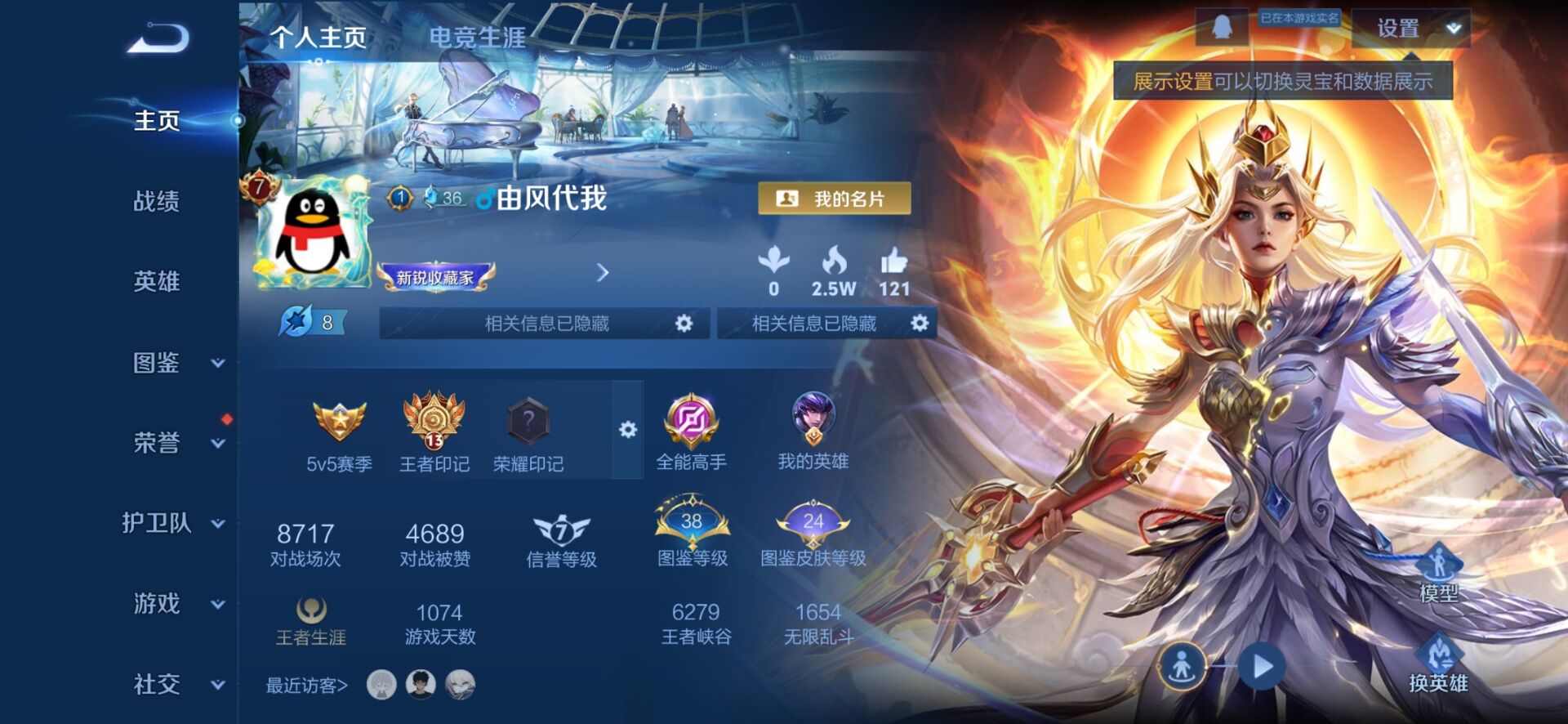 WZQM3373229王者荣耀账号详情图4