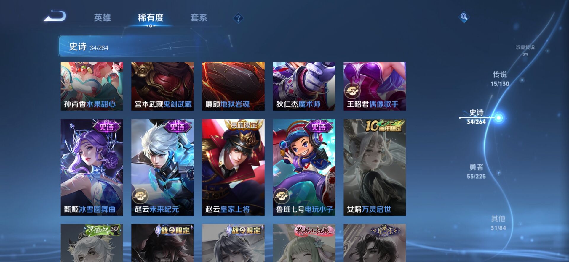 WZQM3373229王者荣耀账号详情图12