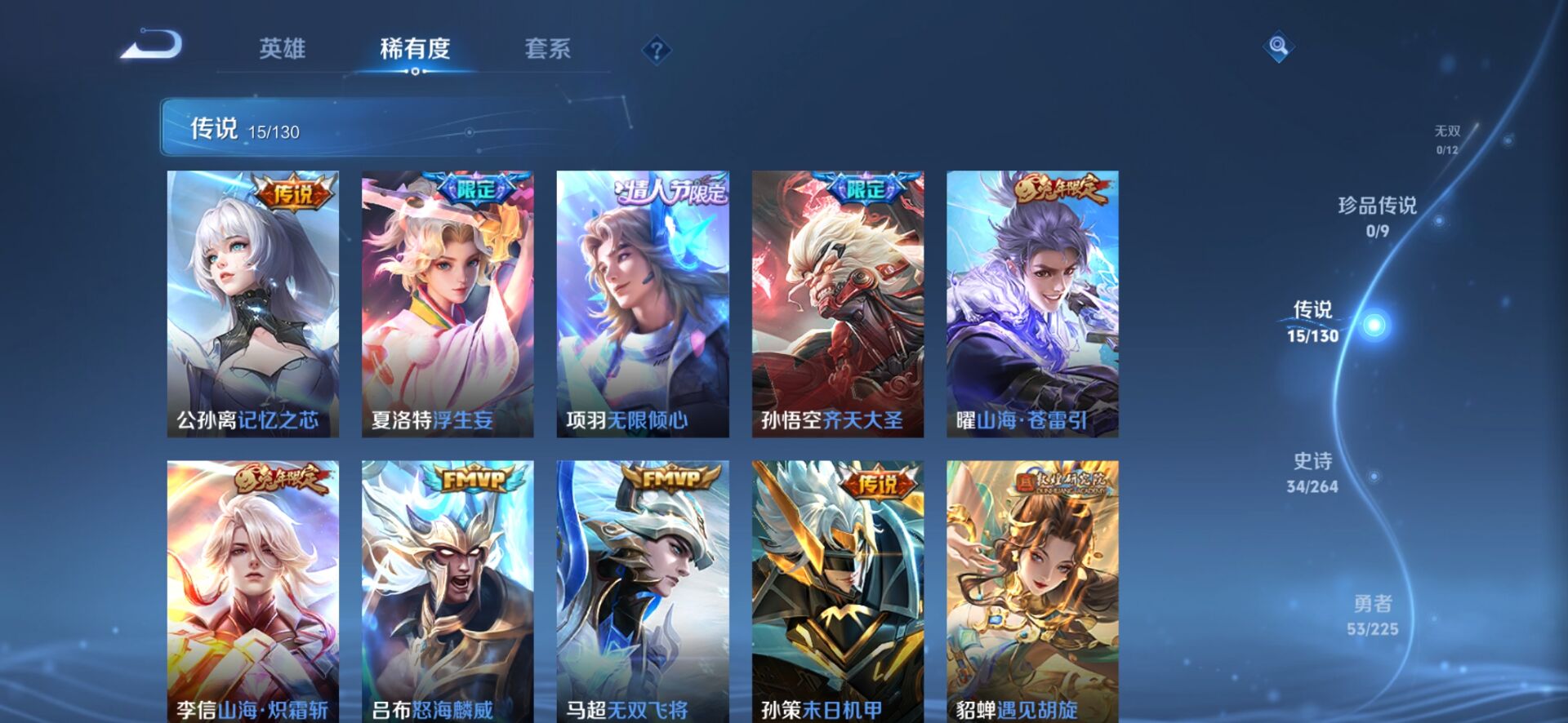 WZQM3373229王者荣耀账号详情图8