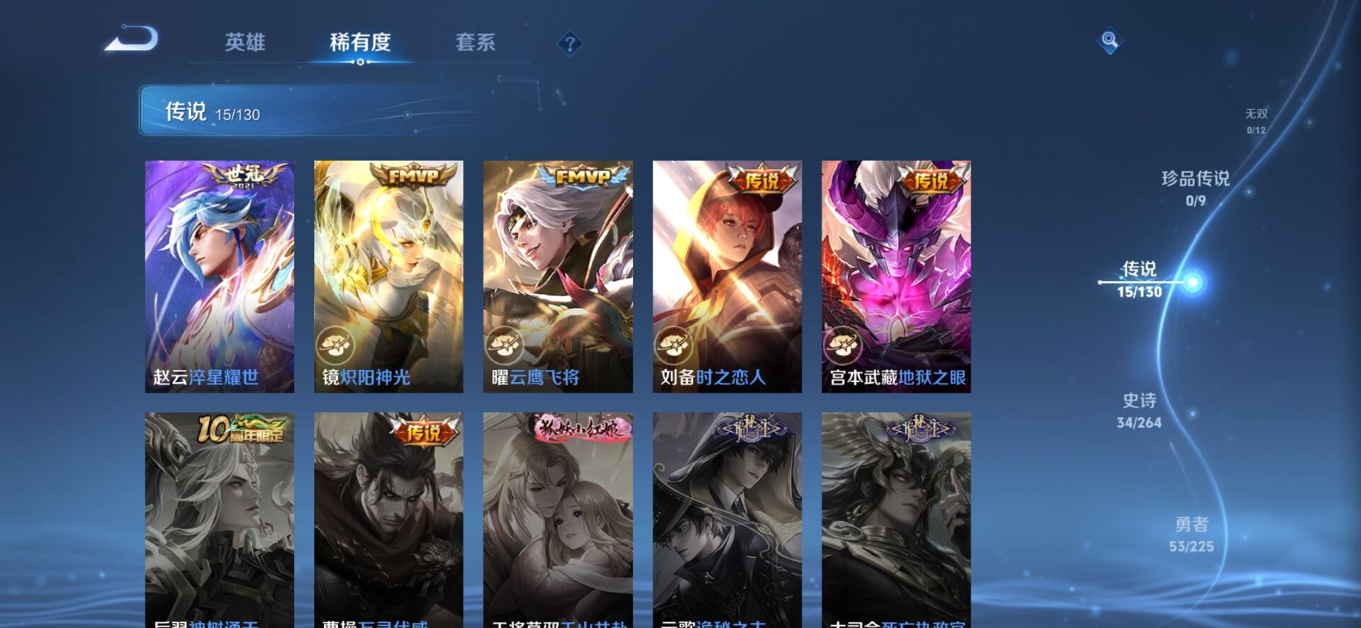 WZQM3373229王者荣耀账号详情图7