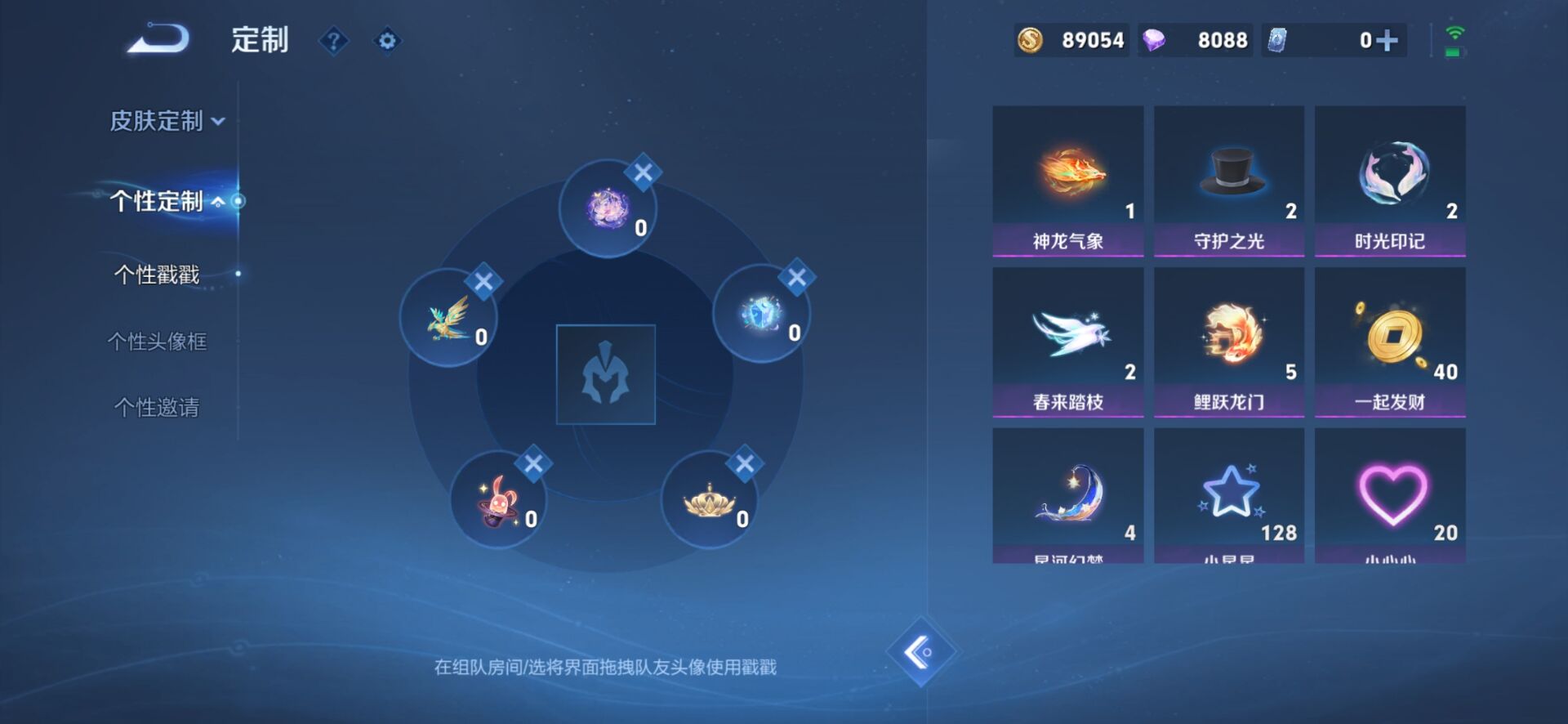 WZQM3373229王者荣耀账号详情图14