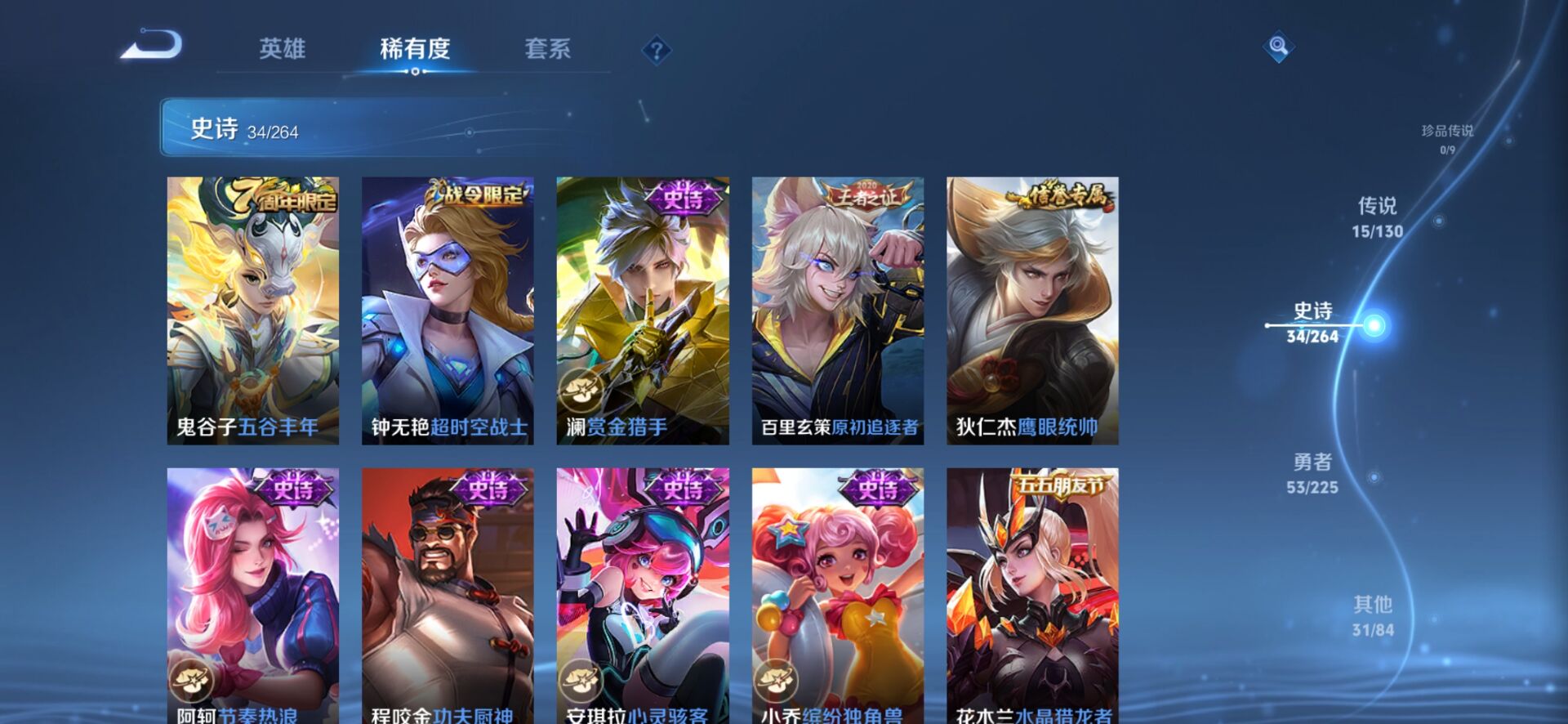 WZQM3373229王者荣耀账号详情图10