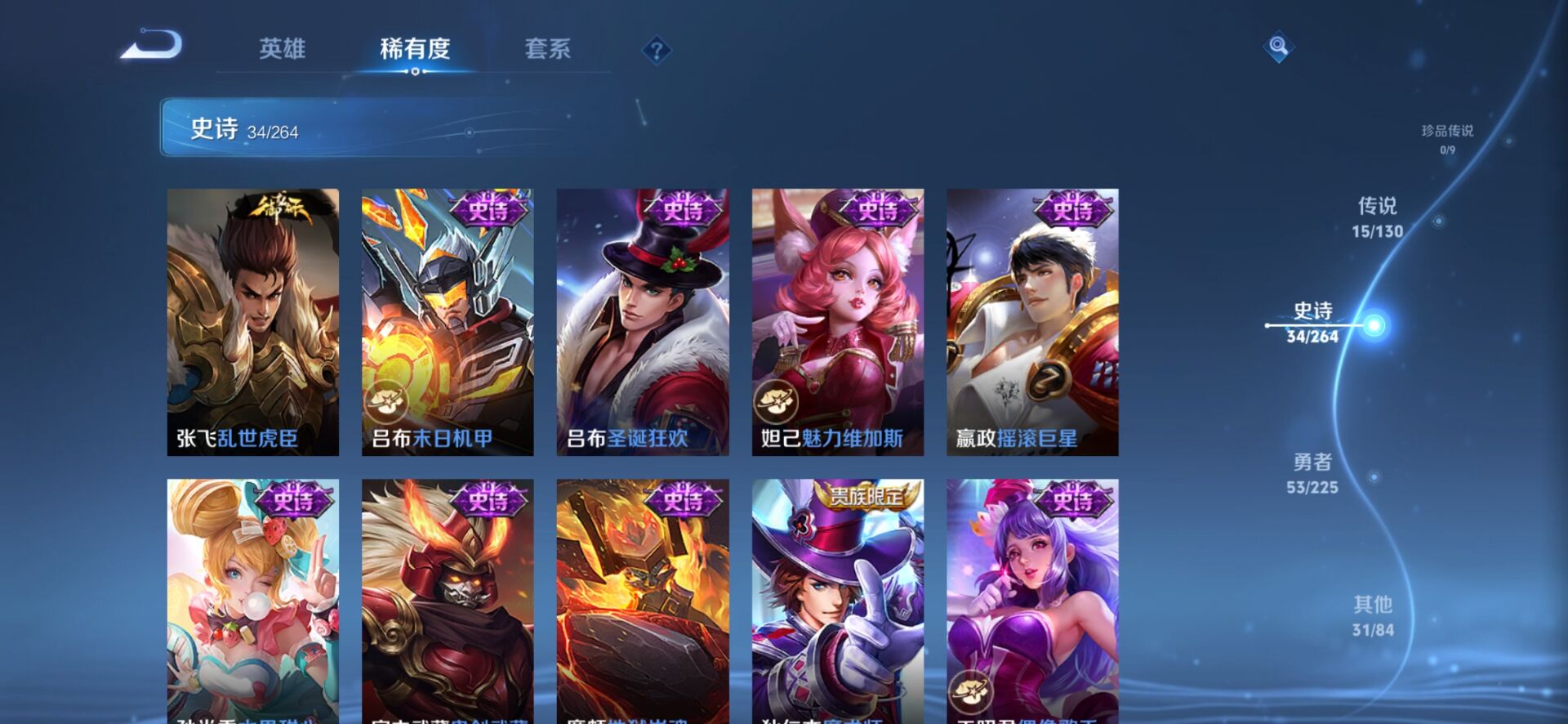 WZQM3373229王者荣耀账号详情图9