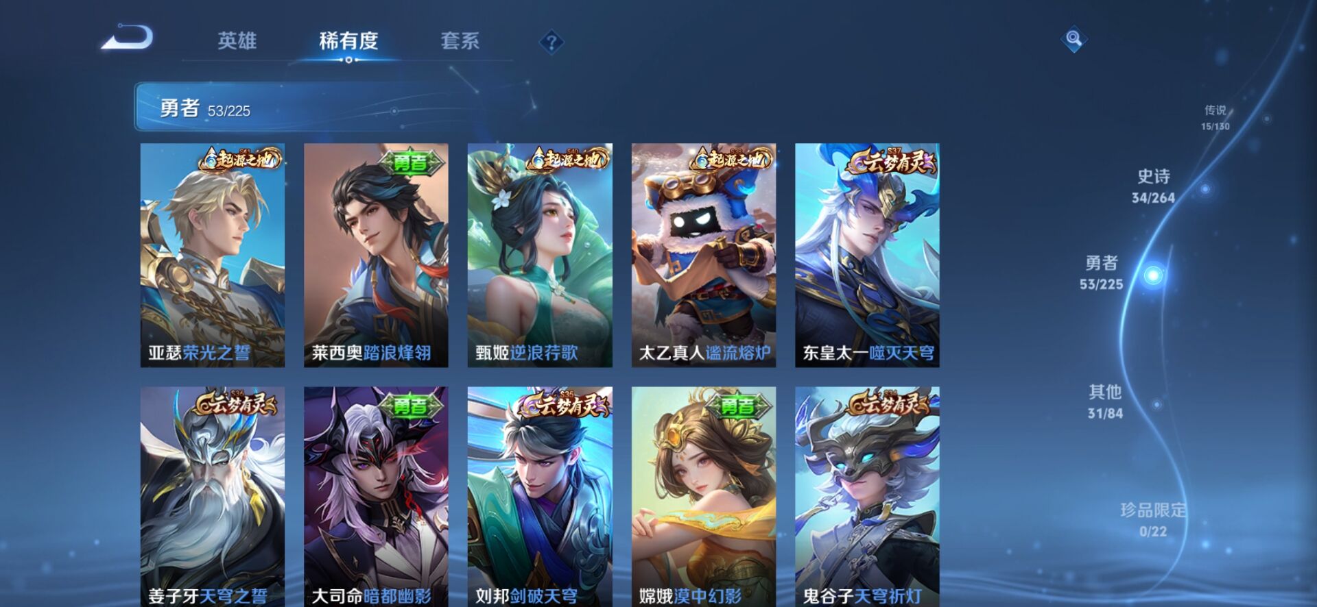 WZQM3373229王者荣耀账号详情图11