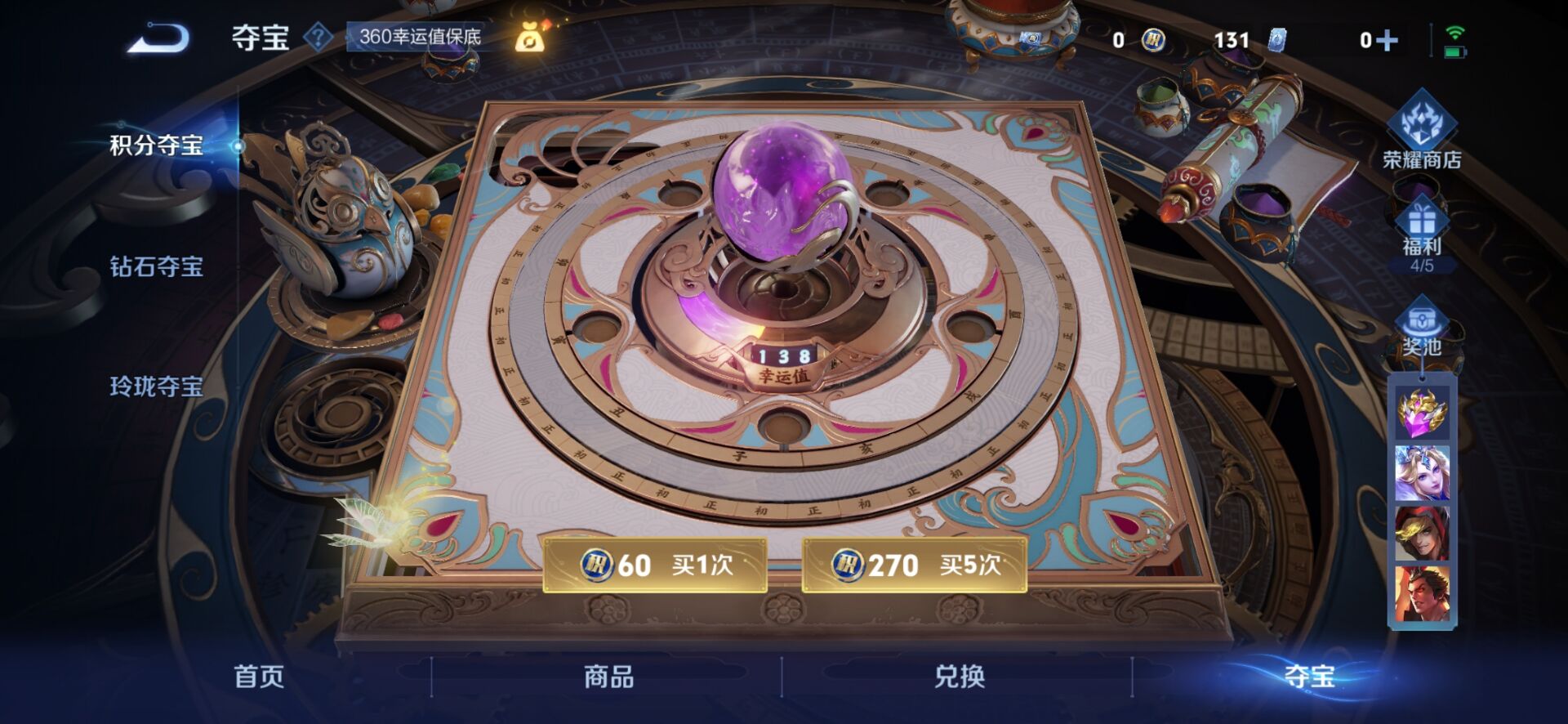 WZQM3373229王者荣耀账号详情图15