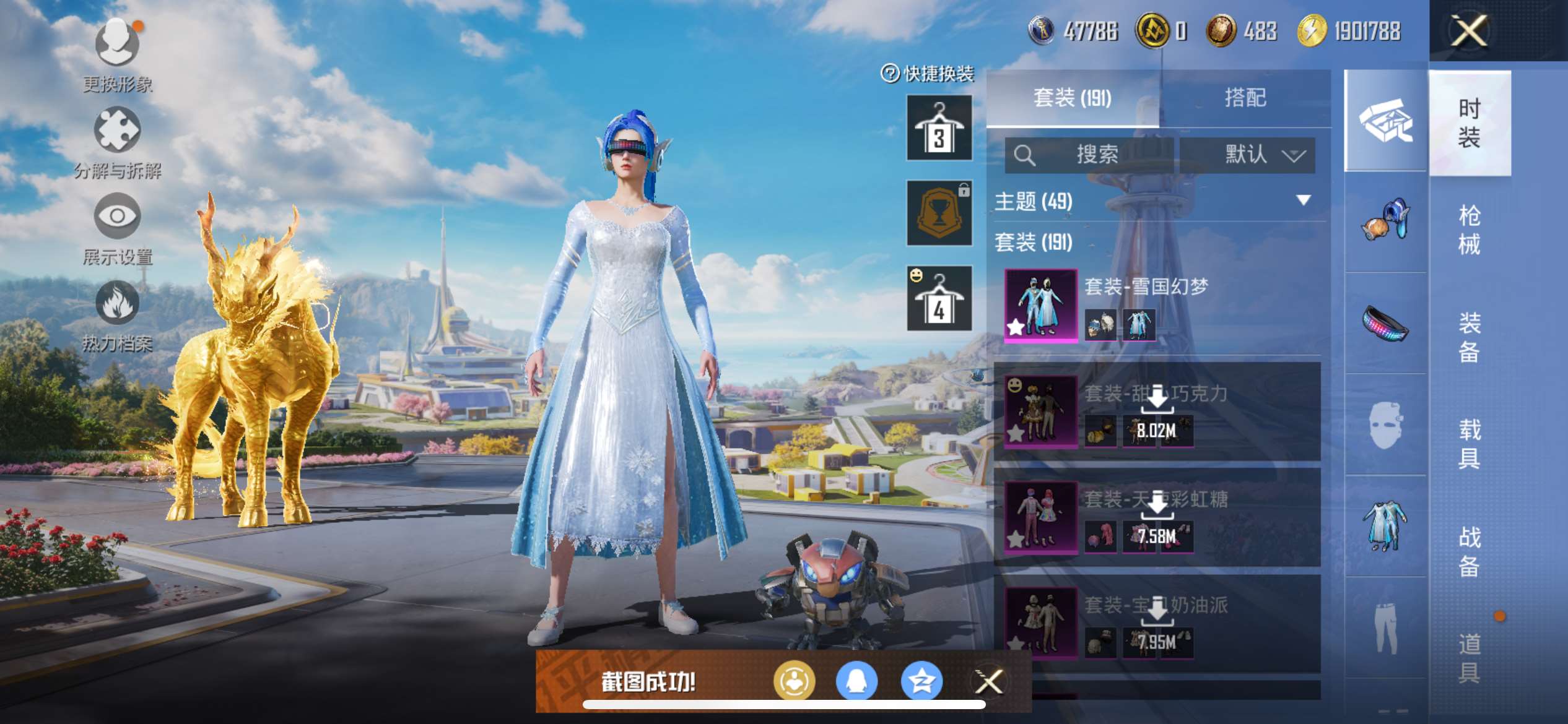 HPQM3405298和平精英账号详情图5 HPQM3405298和平精英账号详情图5