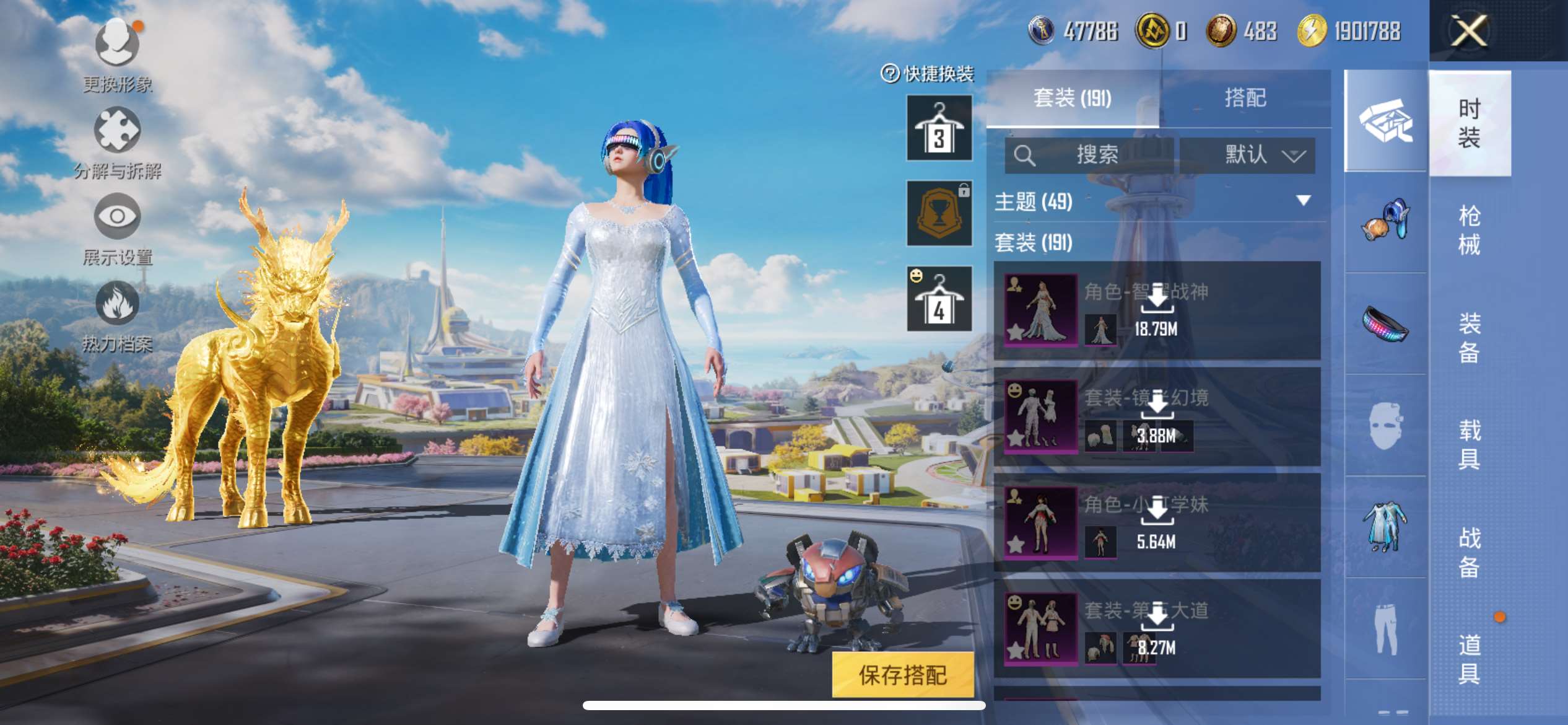 HPQM3405298和平精英账号详情图3 HPQM3405298和平精英账号详情图3