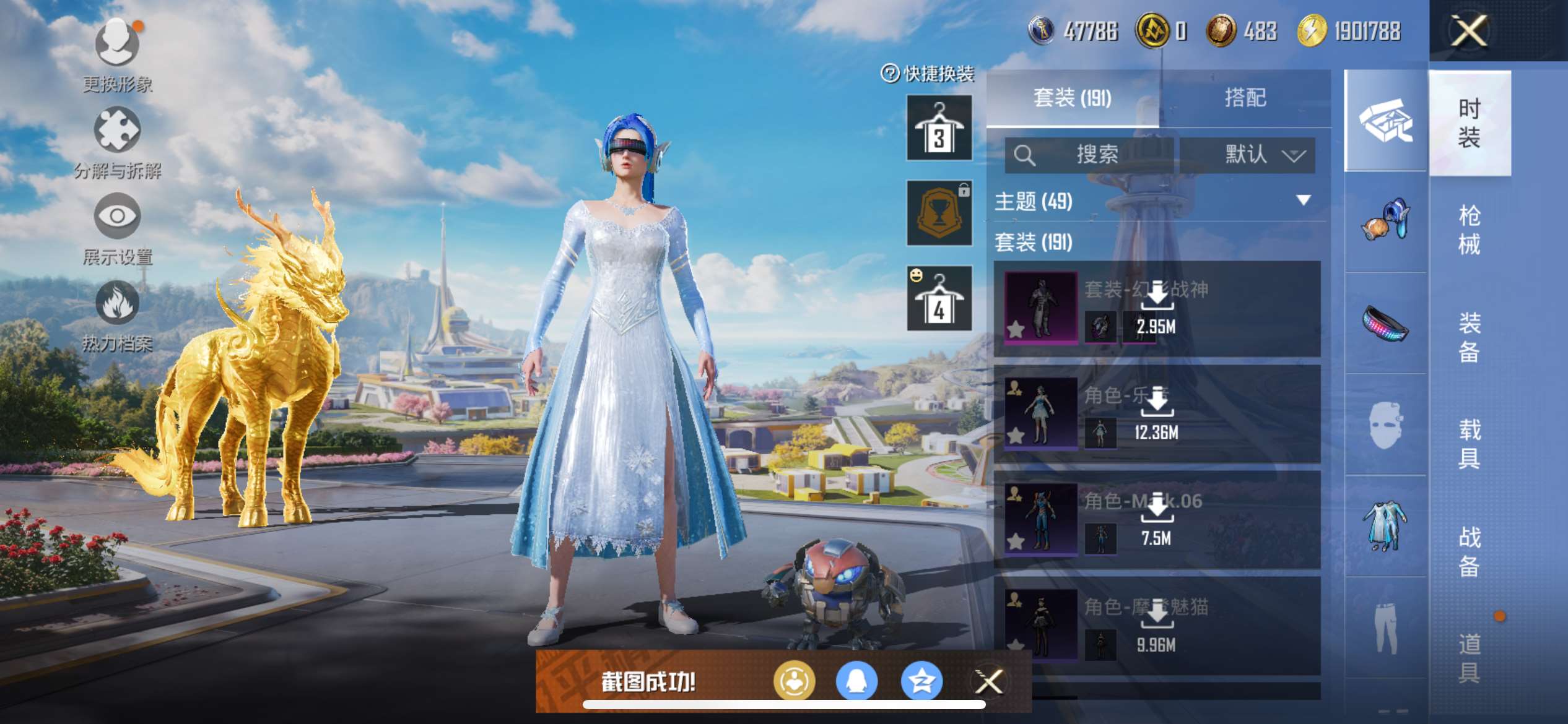 HPQM3405298和平精英账号详情图6 HPQM3405298和平精英账号详情图6