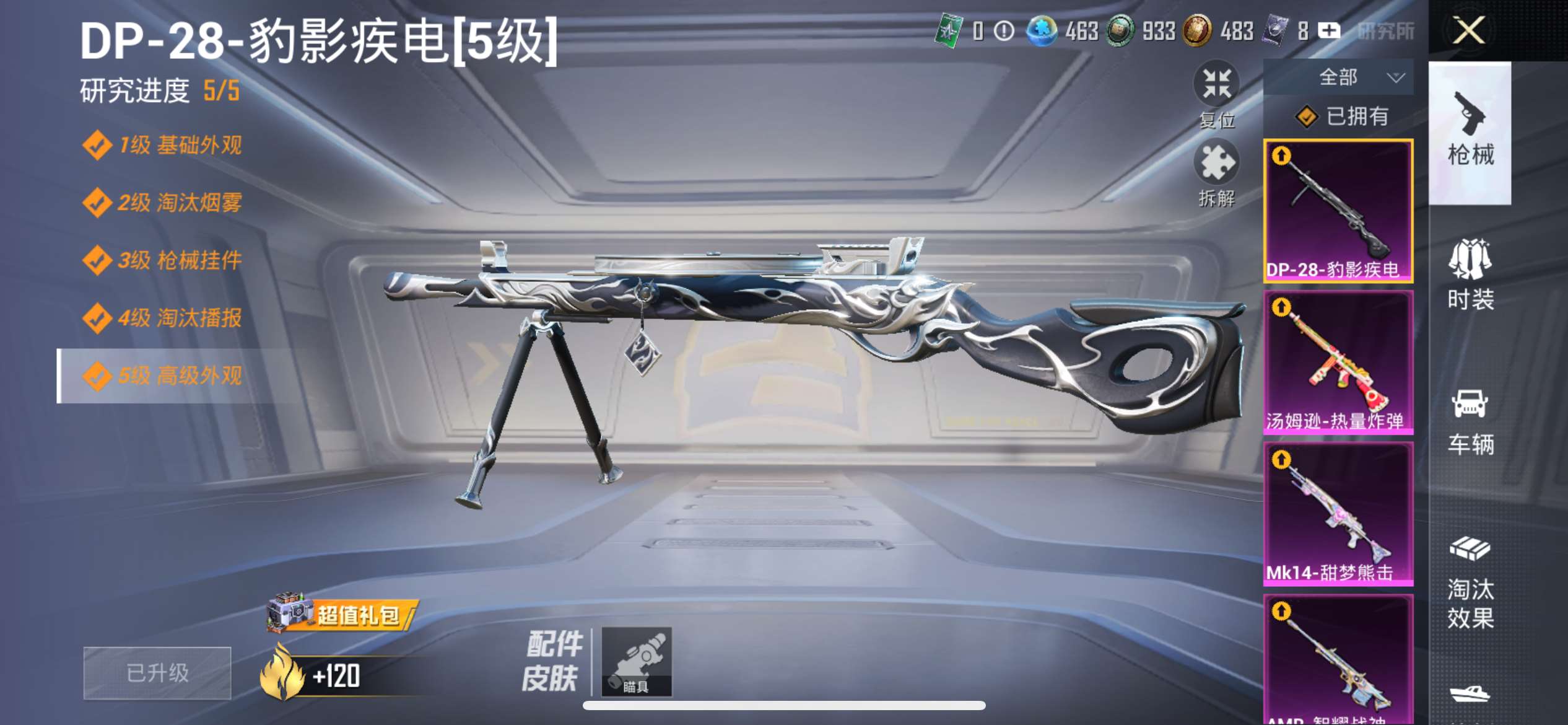 HPQM3405298和平精英账号详情图7 HPQM3405298和平精英账号详情图7