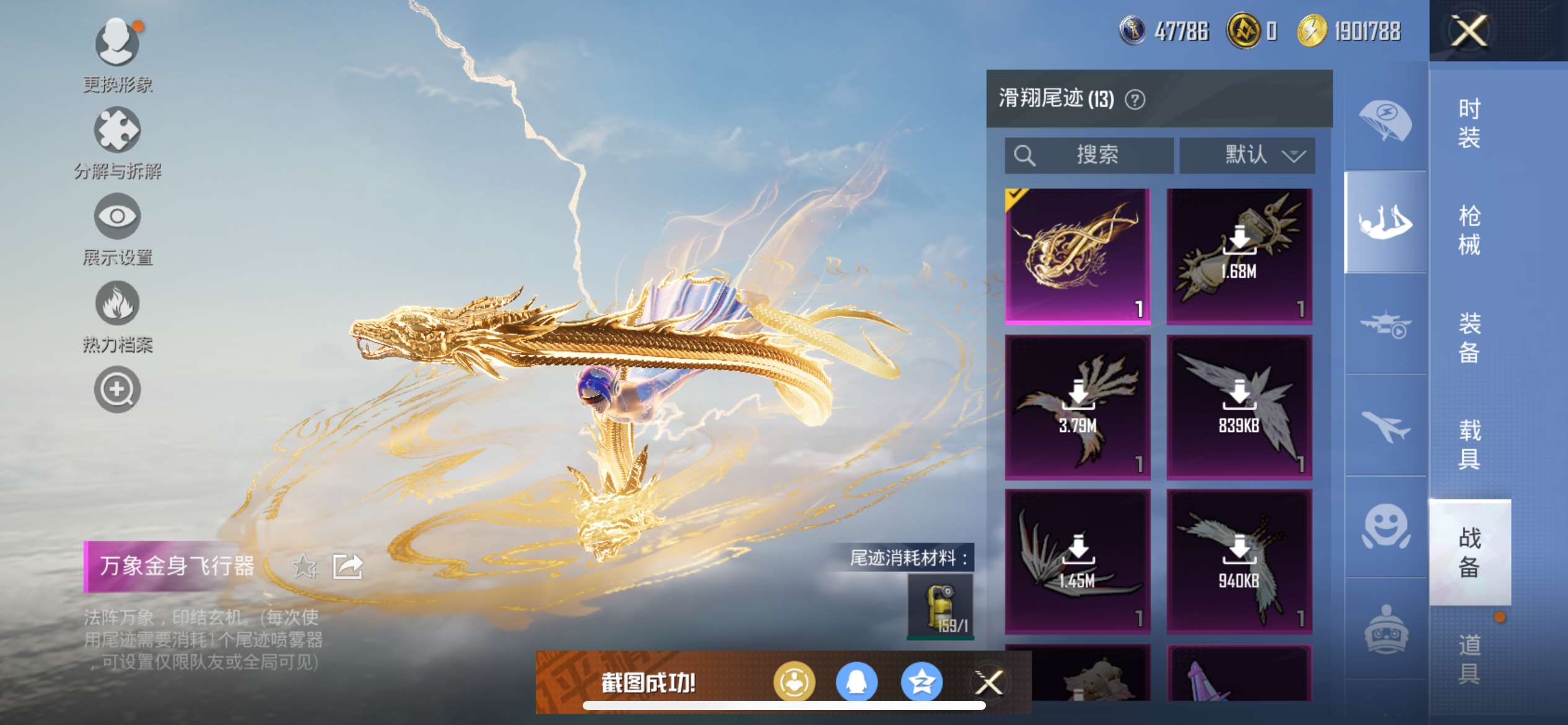 HPQM3405298和平精英账号详情图11 HPQM3405298和平精英账号详情图11