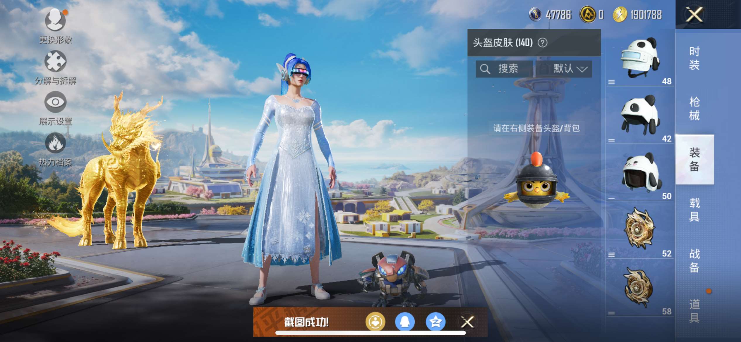 HPQM3405298和平精英账号详情图12 HPQM3405298和平精英账号详情图12