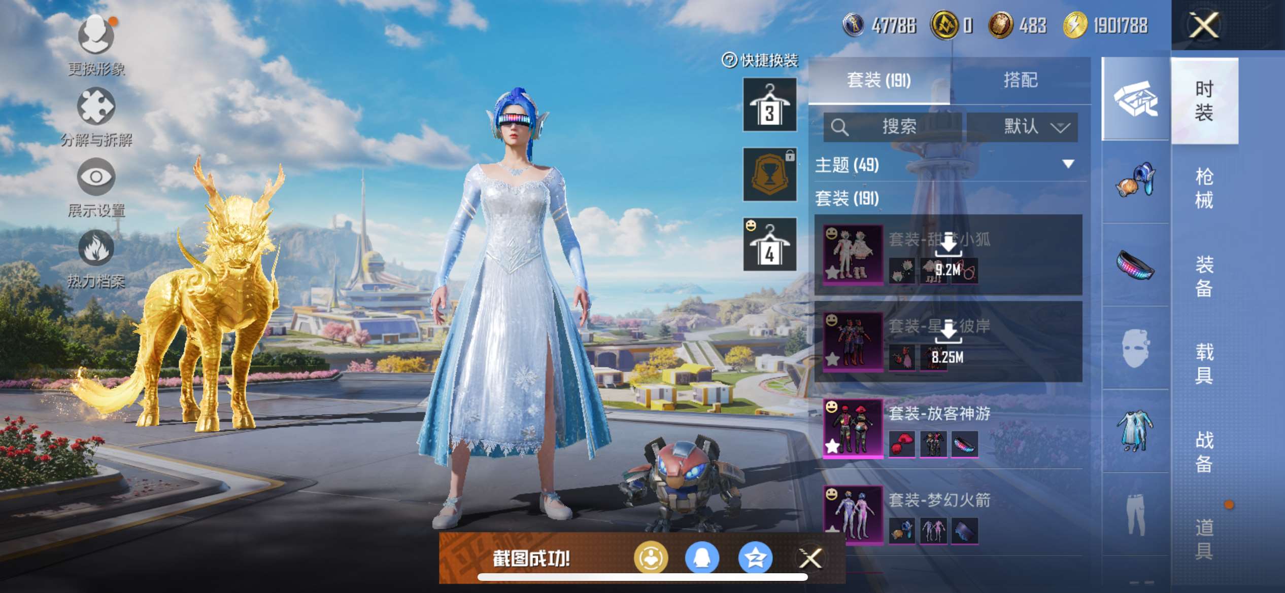 HPQM3405298和平精英账号详情图4 HPQM3405298和平精英账号详情图4