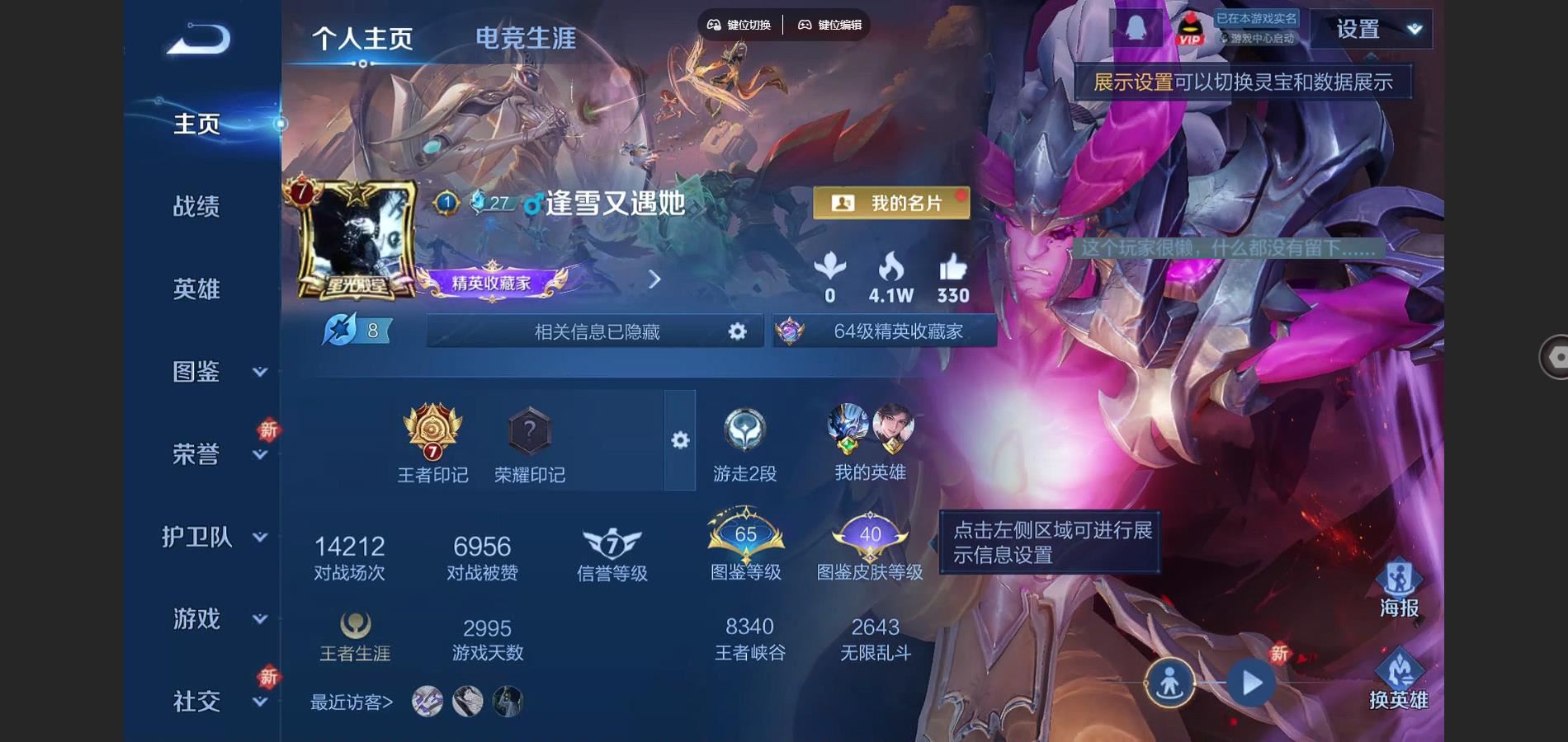 WZCMW3322737王者荣耀账号详情图2