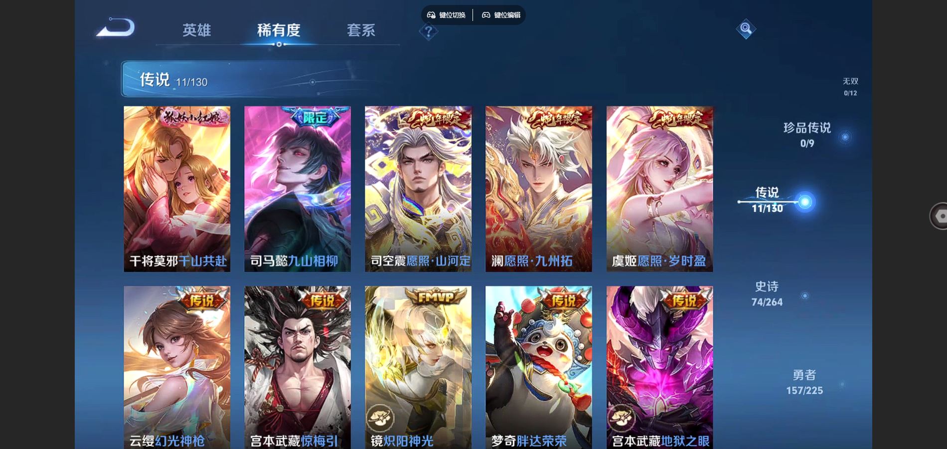 WZCMW3322737王者荣耀账号详情图7