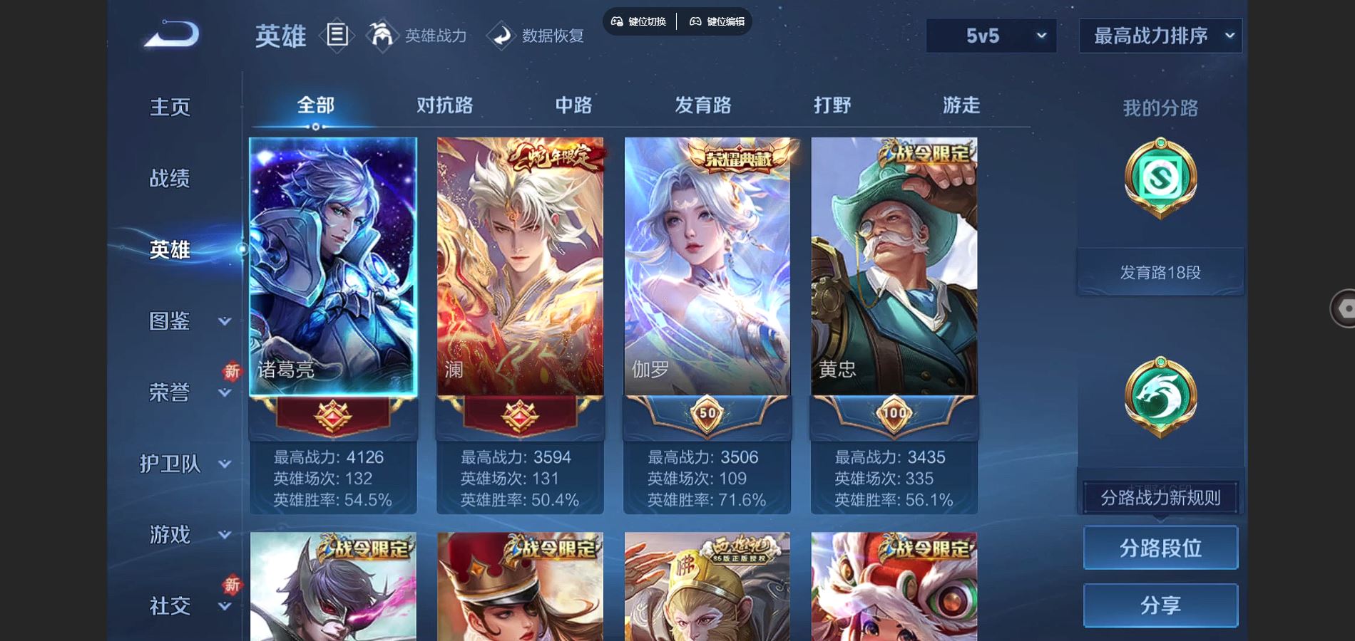 WZCMW3322737王者荣耀账号详情图3