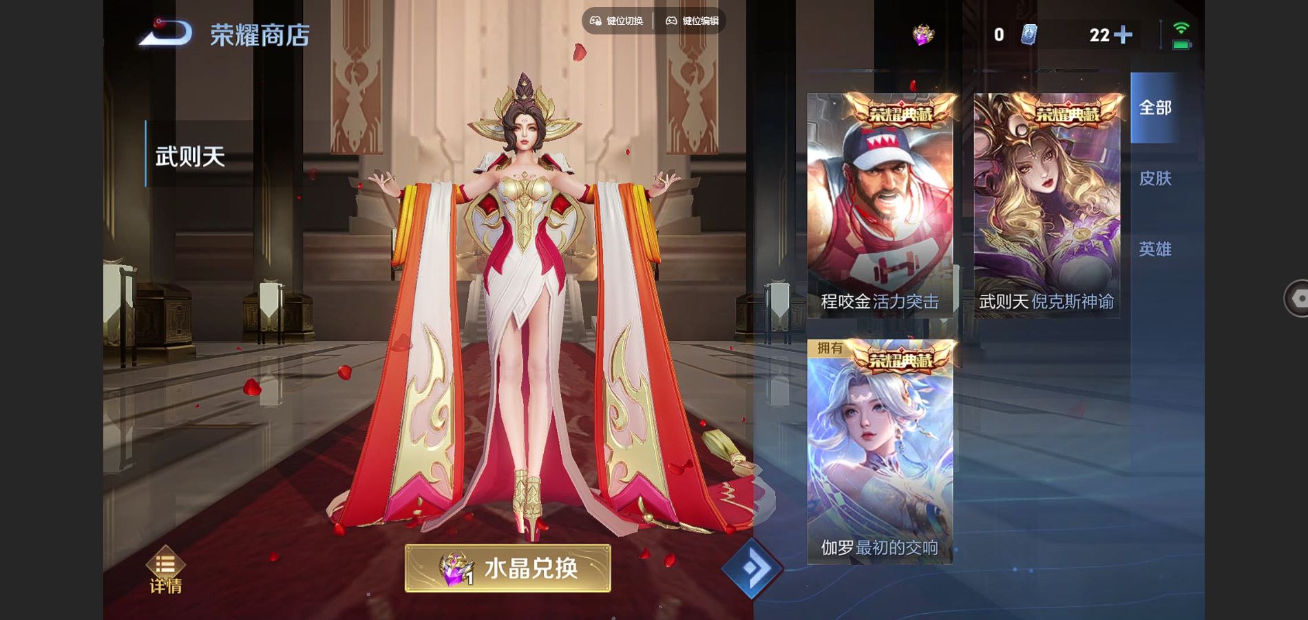 WZCMW3322737王者荣耀账号详情图21