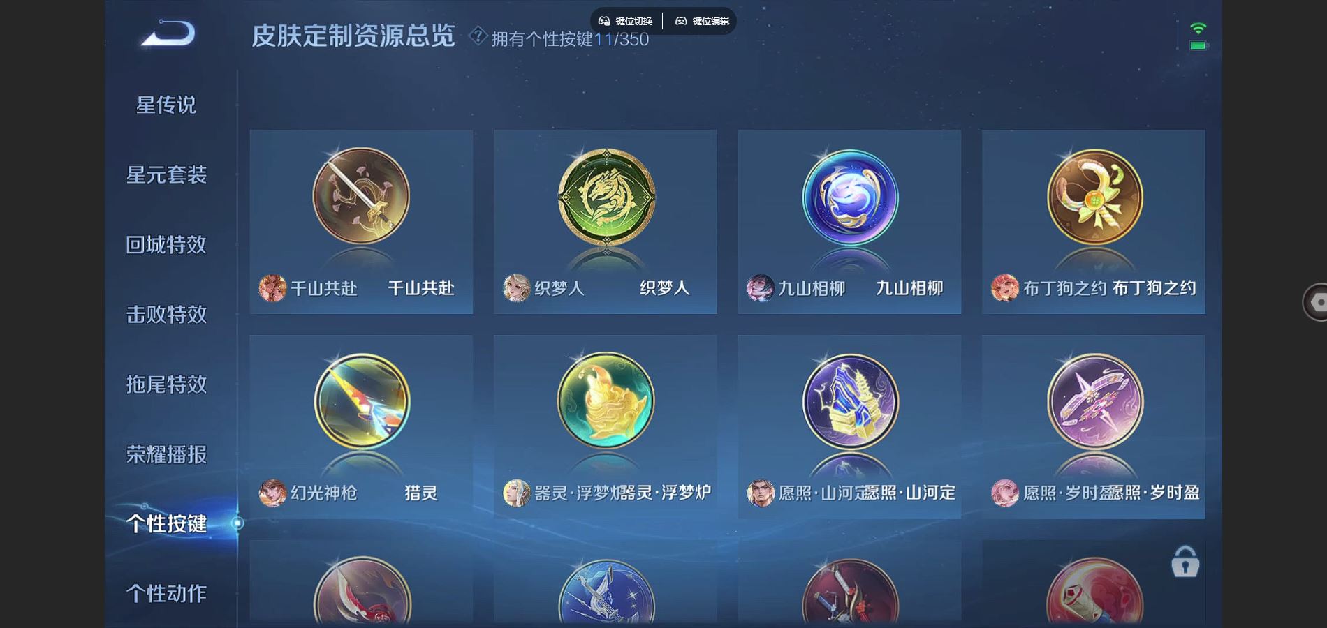 WZCMW3322737王者荣耀账号详情图19